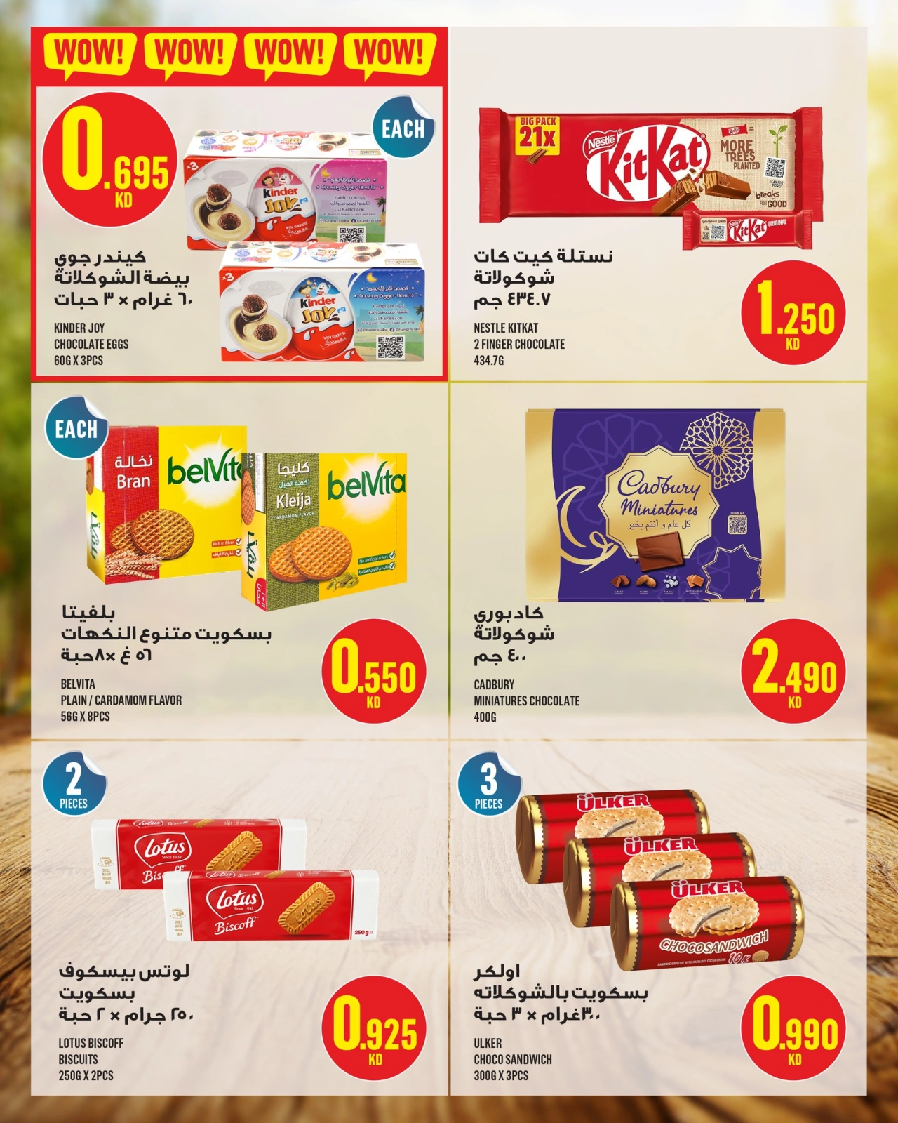 Page 23 |Weekly offer at Monoprix Kuwait
