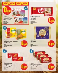 Page 23 |Weekly offer at Monoprix Kuwait