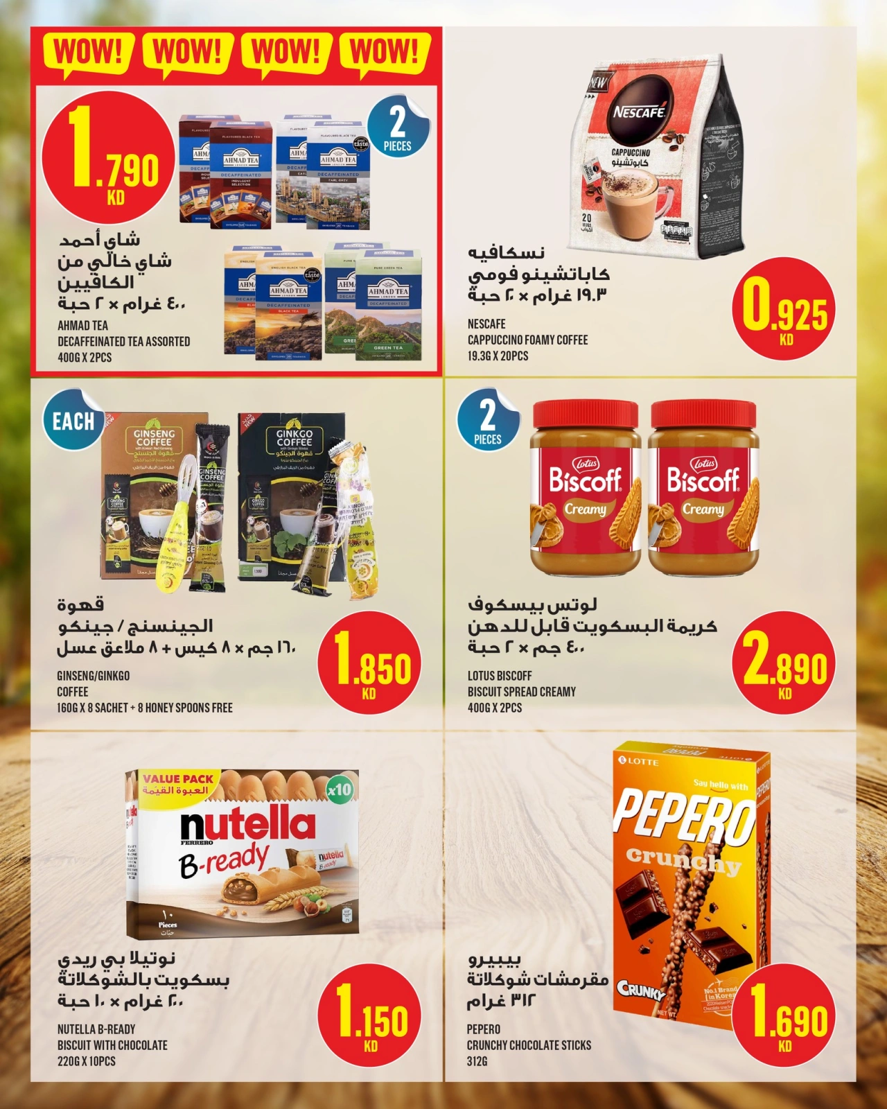 Page 22 |Weekly offer at Monoprix Kuwait
