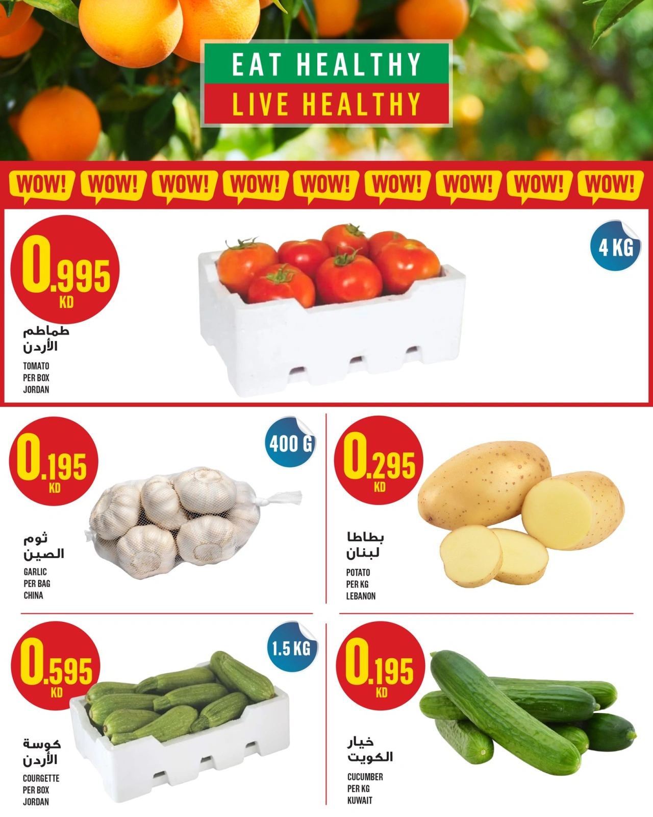 Page 3 |Weekly offer at Monoprix Kuwait