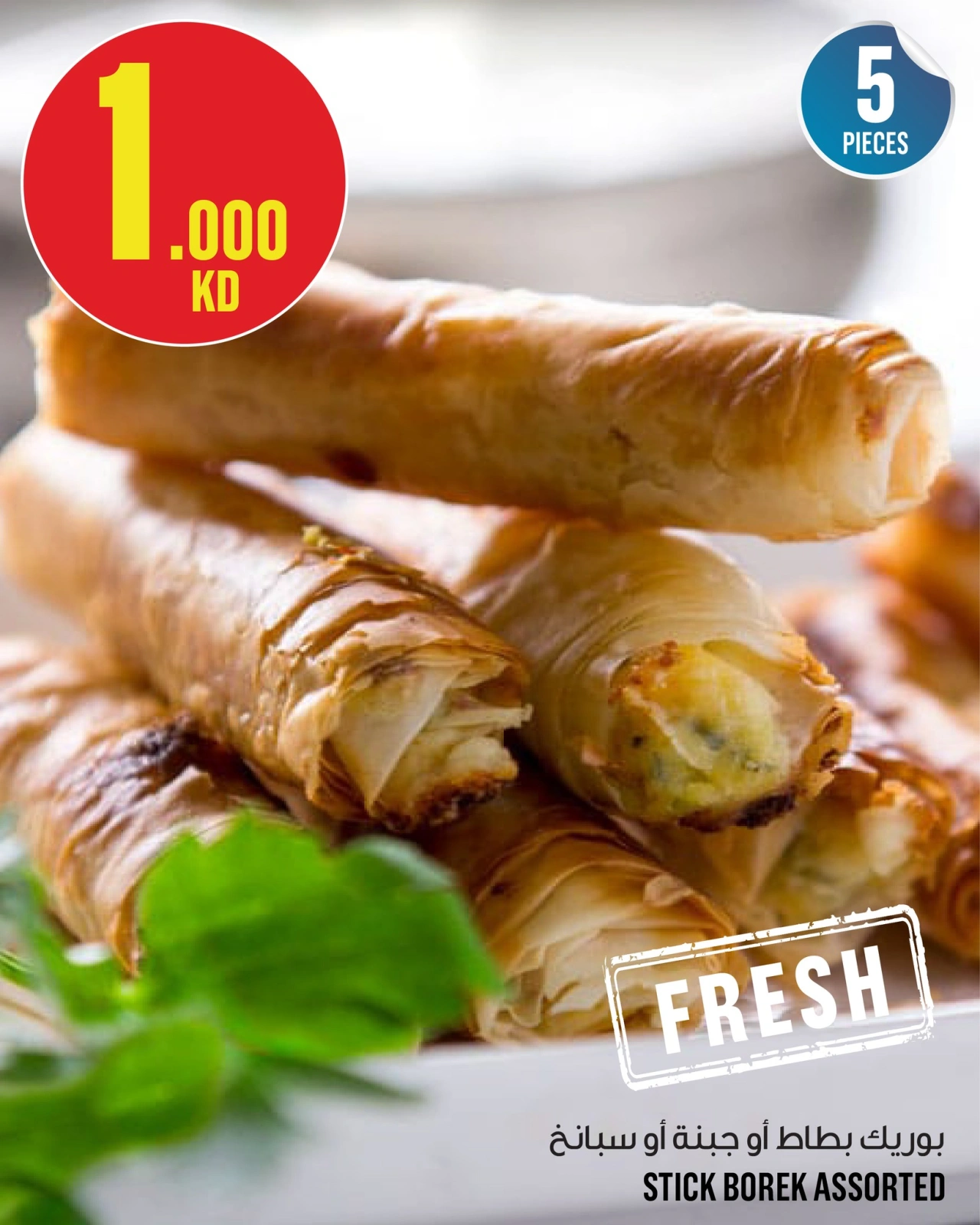 Page 13 |Weekly offer at Monoprix Kuwait