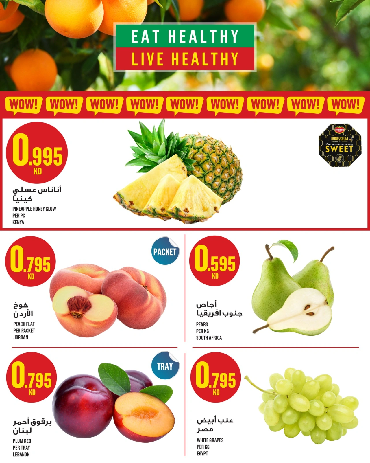 Page 2 |Weekly offer at Monoprix Kuwait