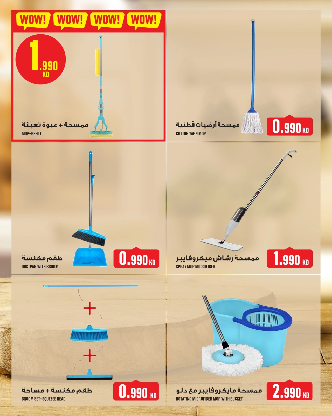 Page 42 |Weekly offer at Monoprix Kuwait