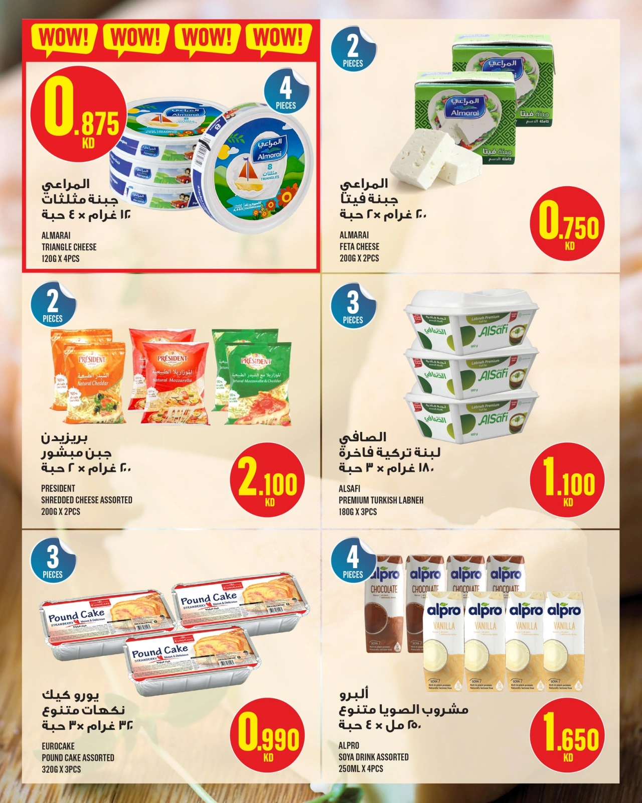 Page 17 |Weekly offer at Monoprix Kuwait
