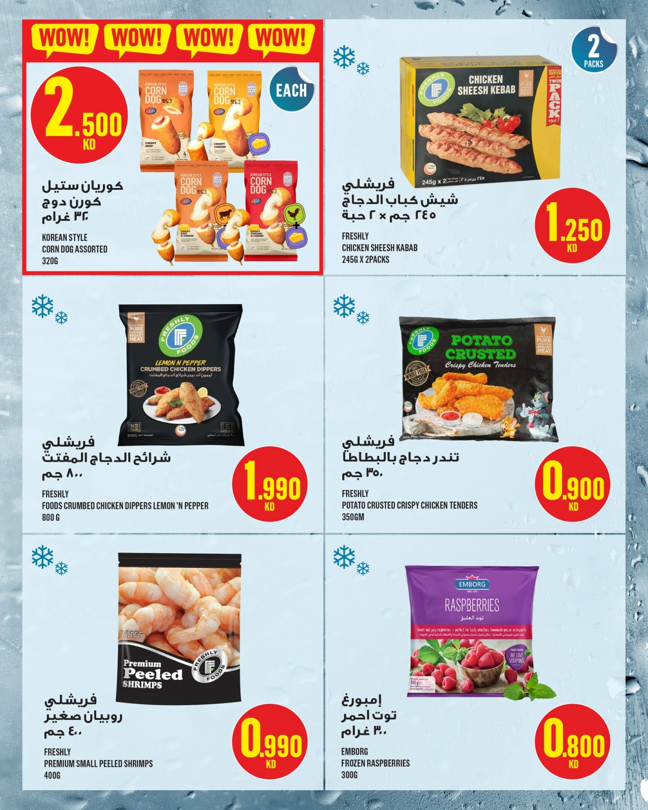 Page 18 |Weekly offer at Monoprix Kuwait