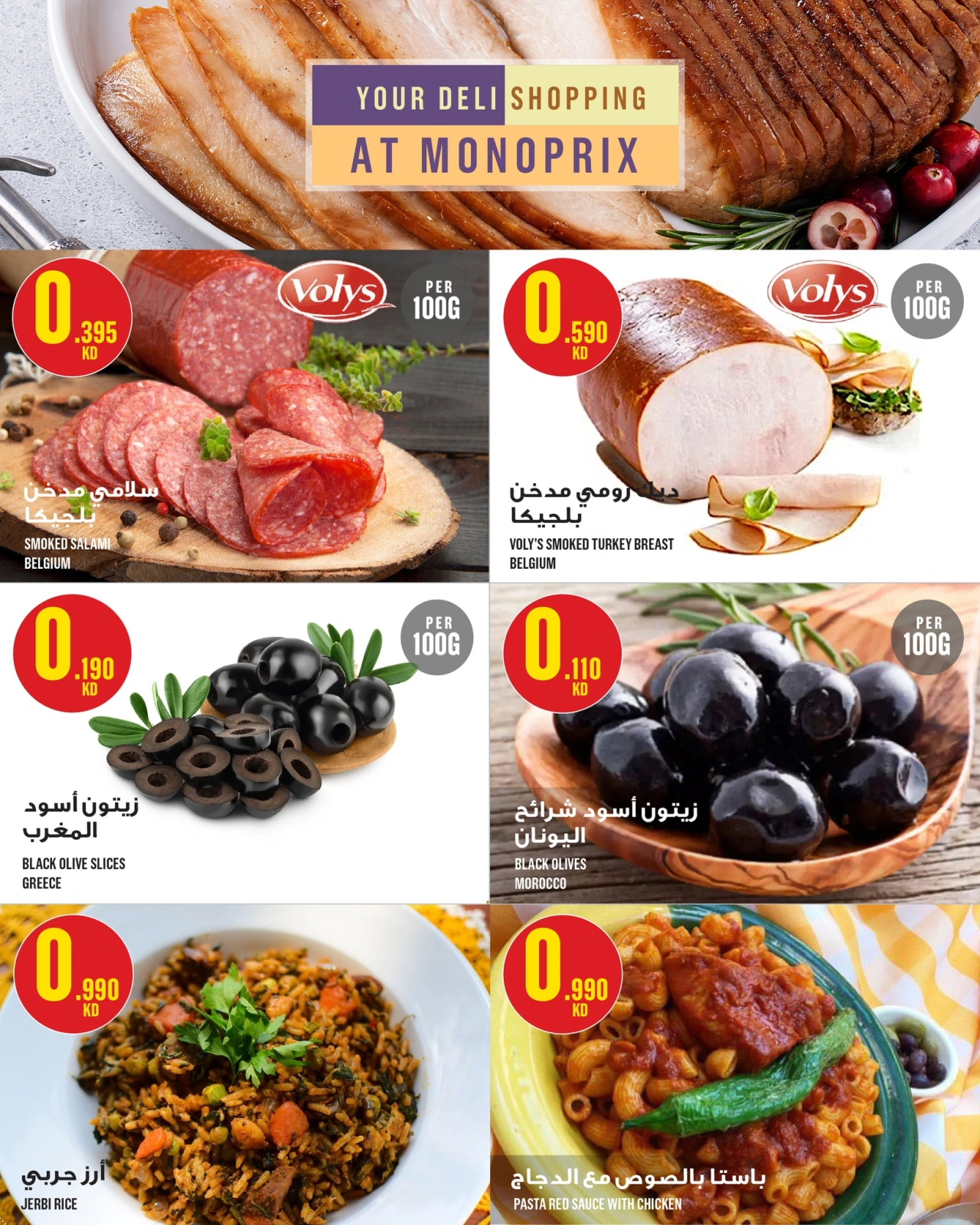 Page 9 |Weekly offer at Monoprix Kuwait