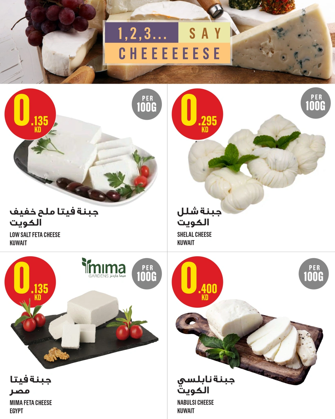 Page 7 |Weekly offer at Monoprix Kuwait