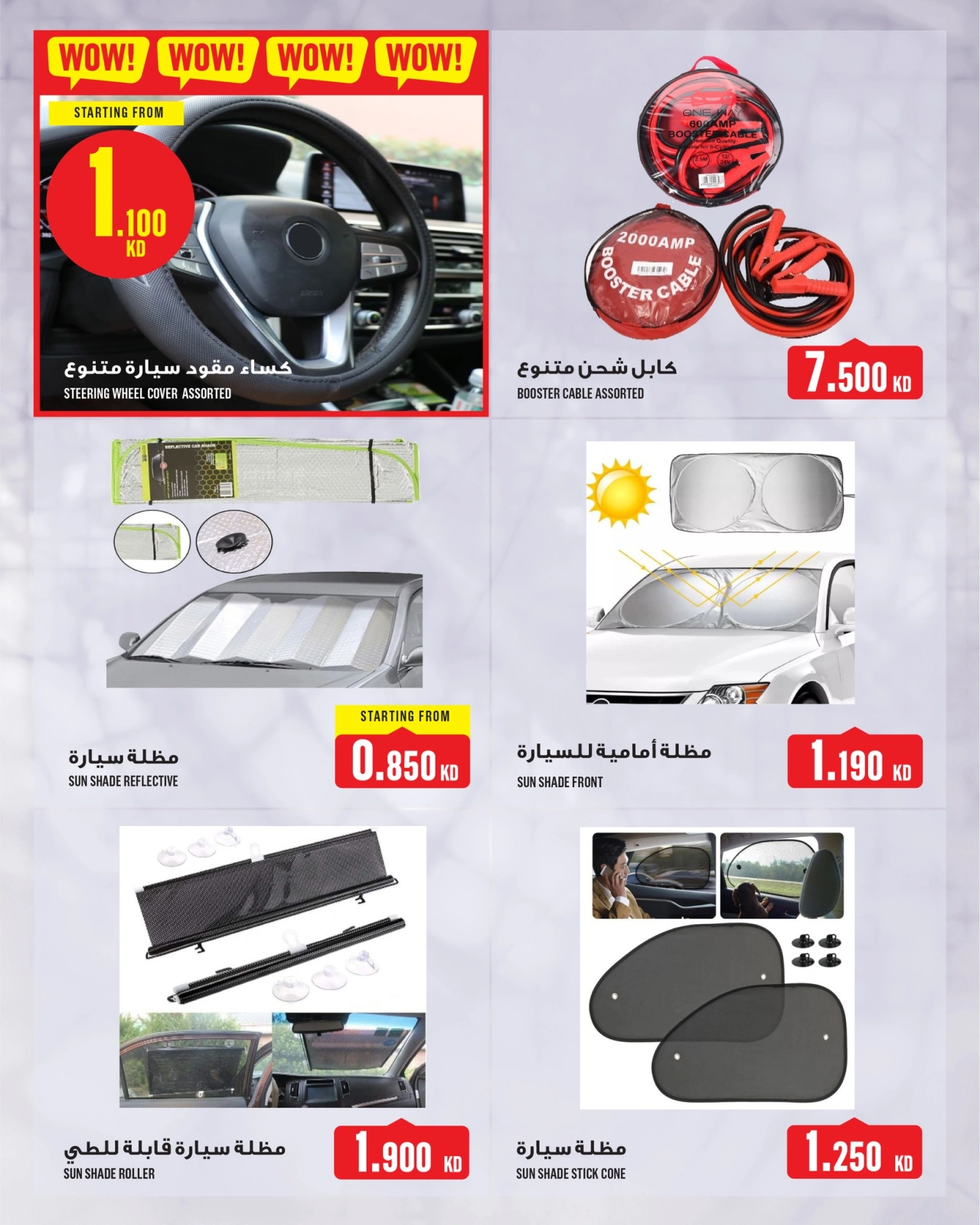 Page 44 |Weekly offer at Monoprix Kuwait