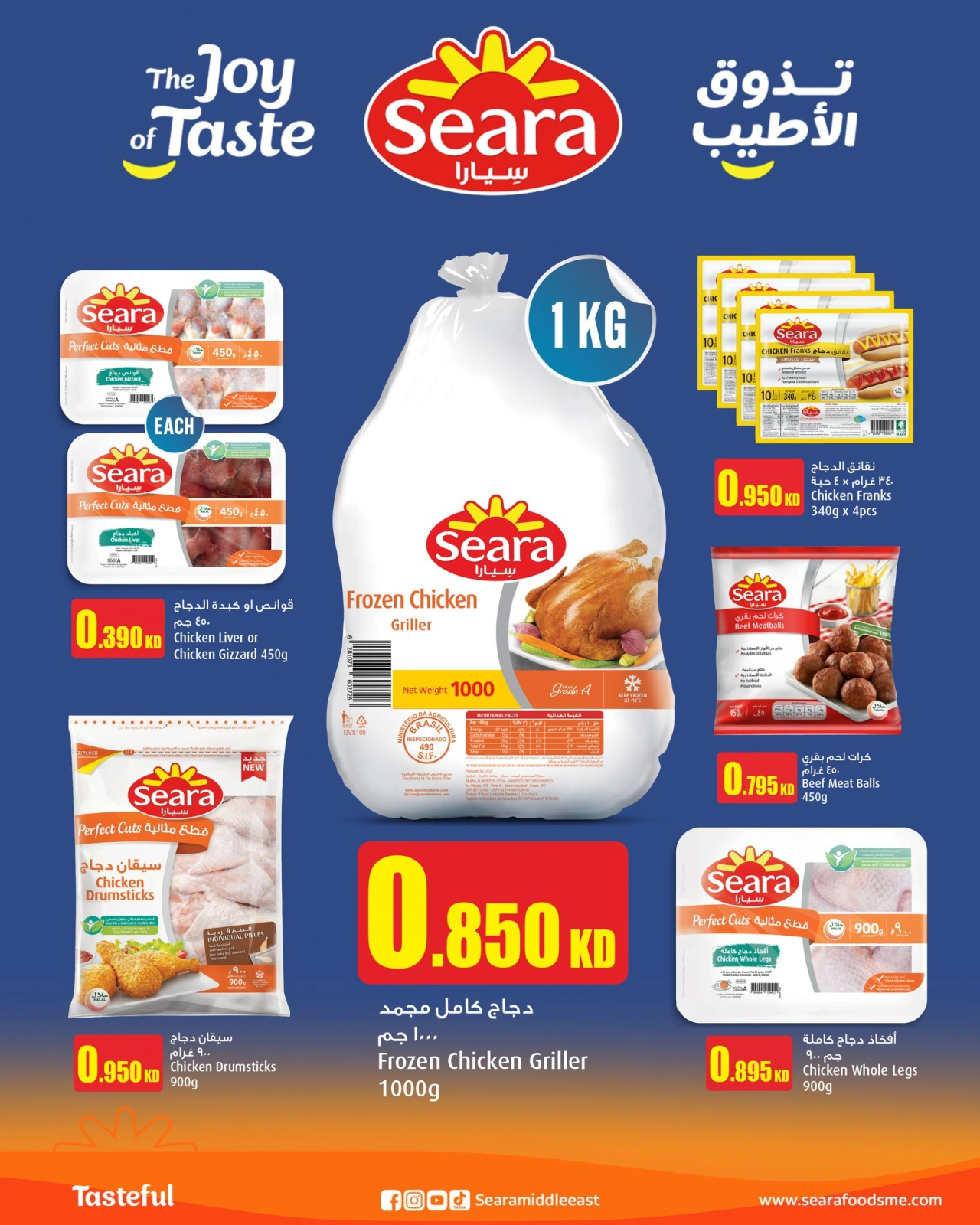 Page 19 |Weekly offer at Monoprix Kuwait