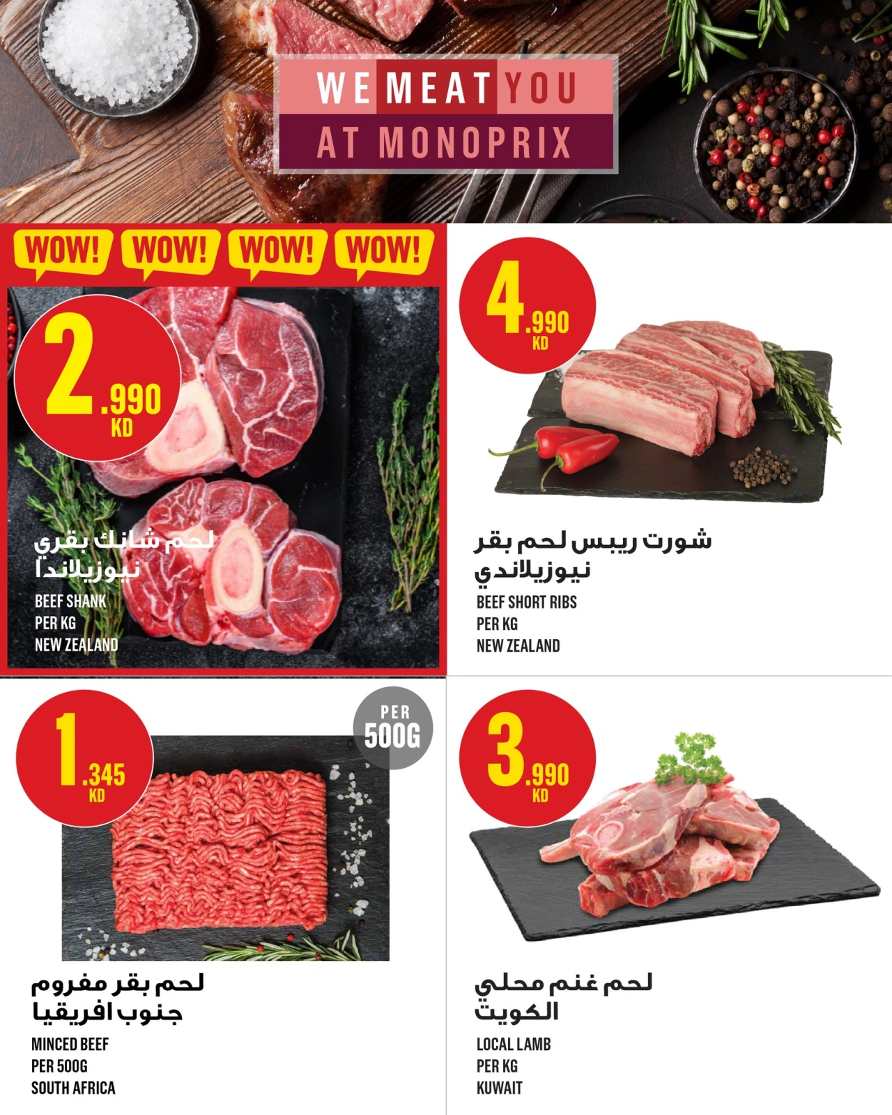 Page 4 |Weekly offer at Monoprix Kuwait