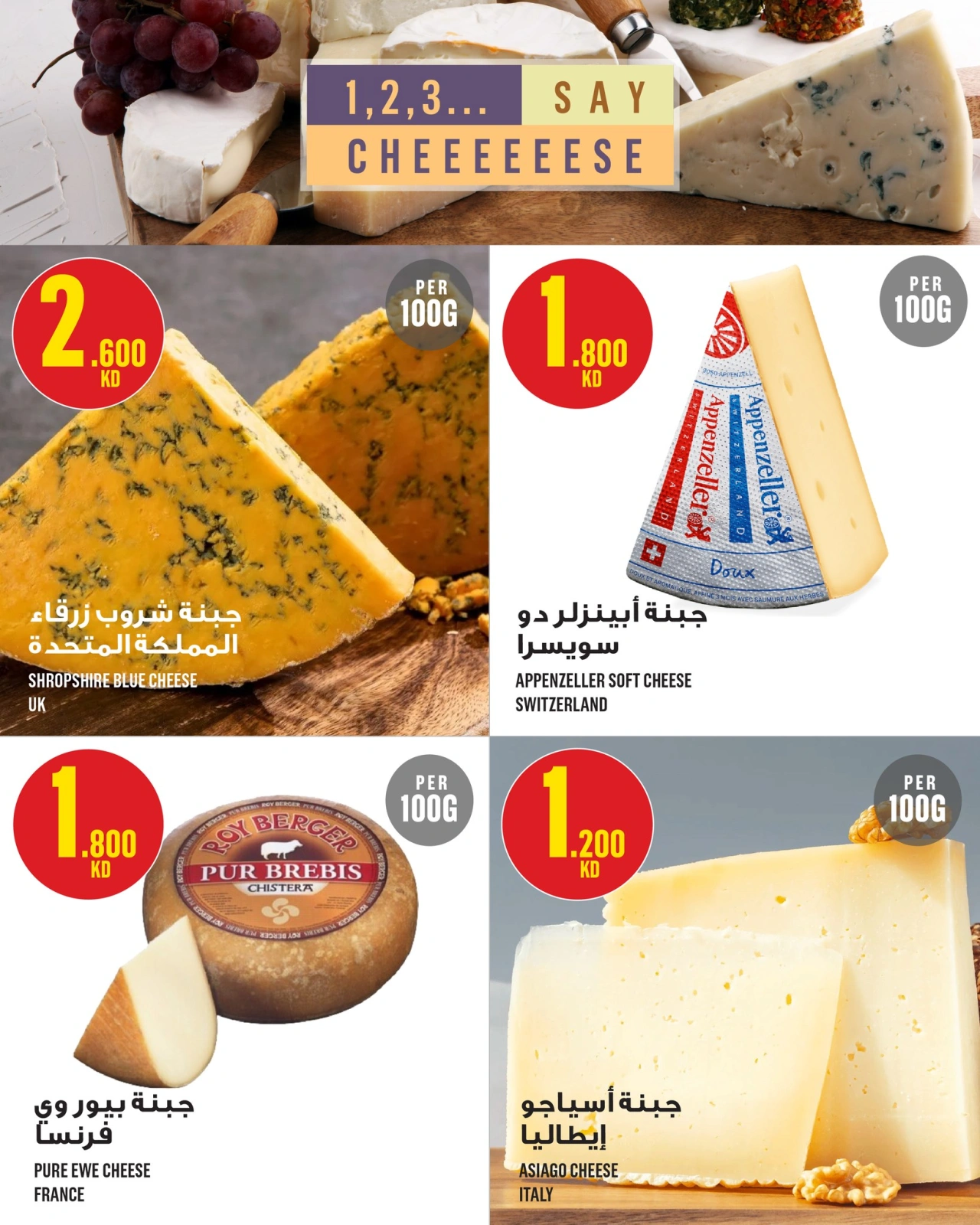 Page 8 |Weekly offer at Monoprix Kuwait