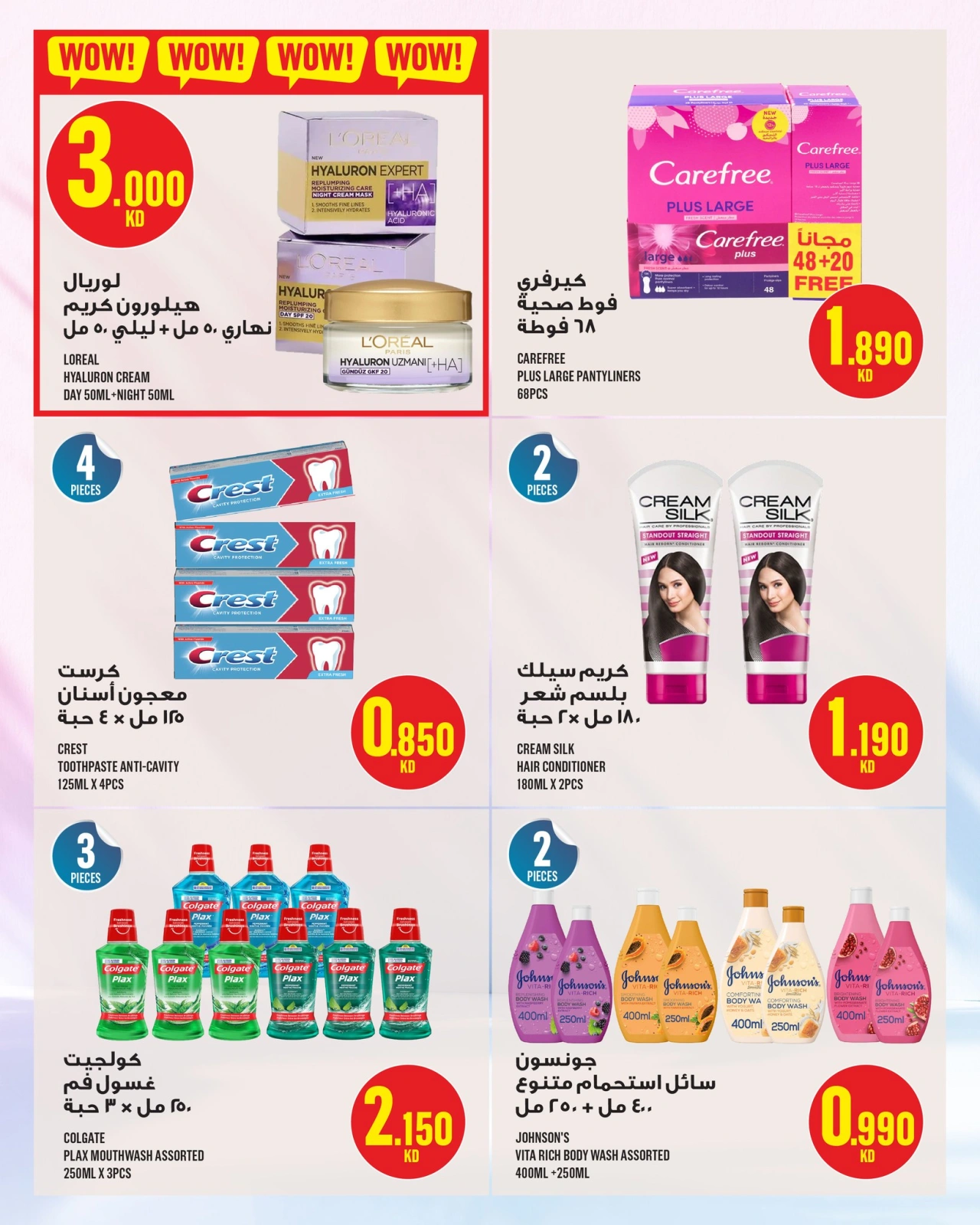 Page 30 |Weekly offer at Monoprix Kuwait