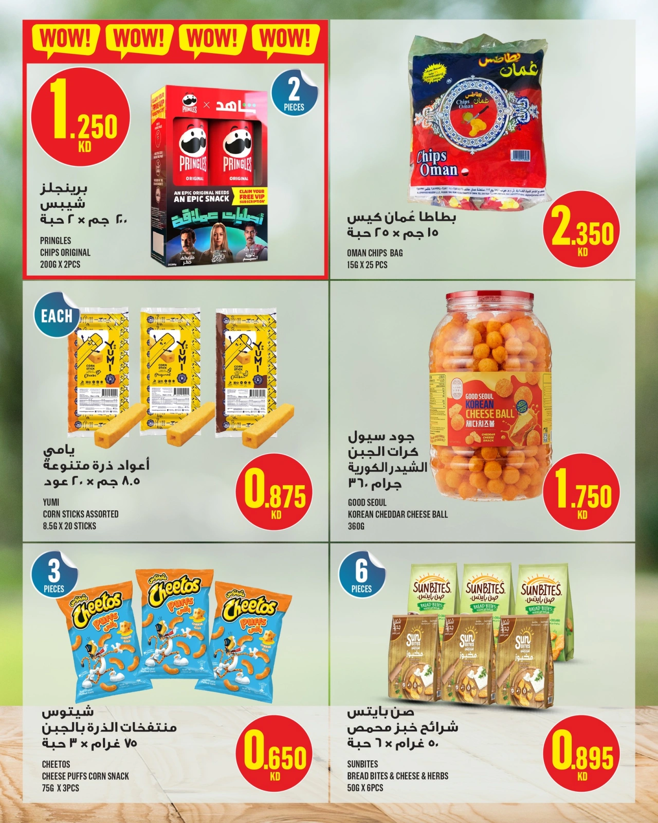 Page 27 |Weekly offer at Monoprix Kuwait