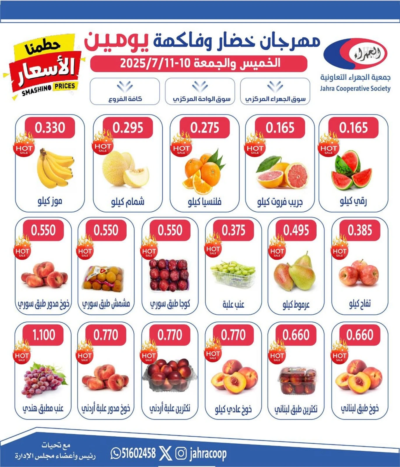 Page 2 |Vegetable and fruit offers at Jahra co-op Kuwait