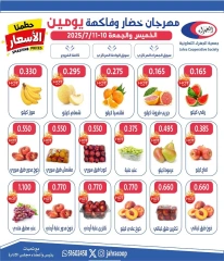 Page 2 |Vegetable and fruit offers at Jahra co-op Kuwait