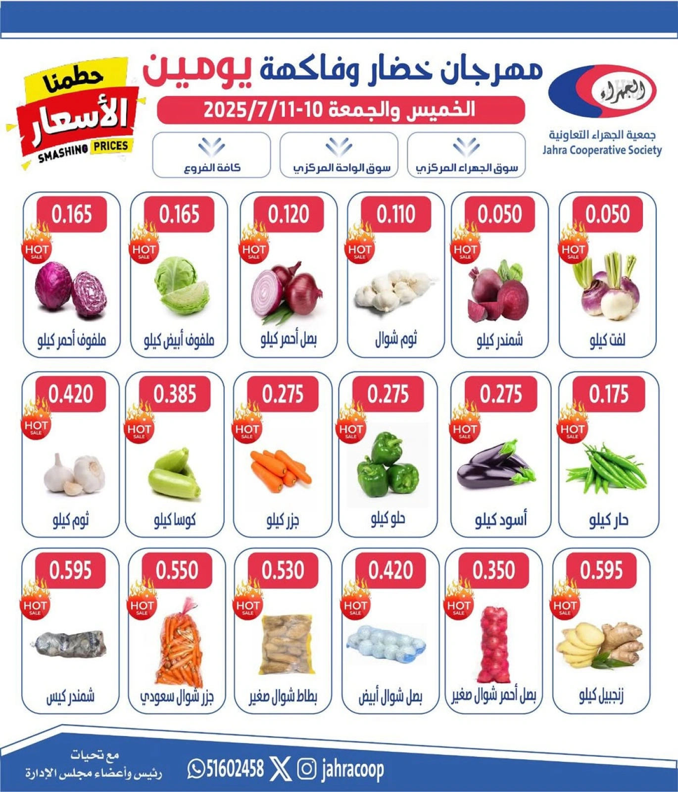 Page 1 |Vegetable and fruit offers at Jahra co-op Kuwait