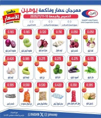 Page 1 |Vegetable and fruit offers at Jahra co-op Kuwait