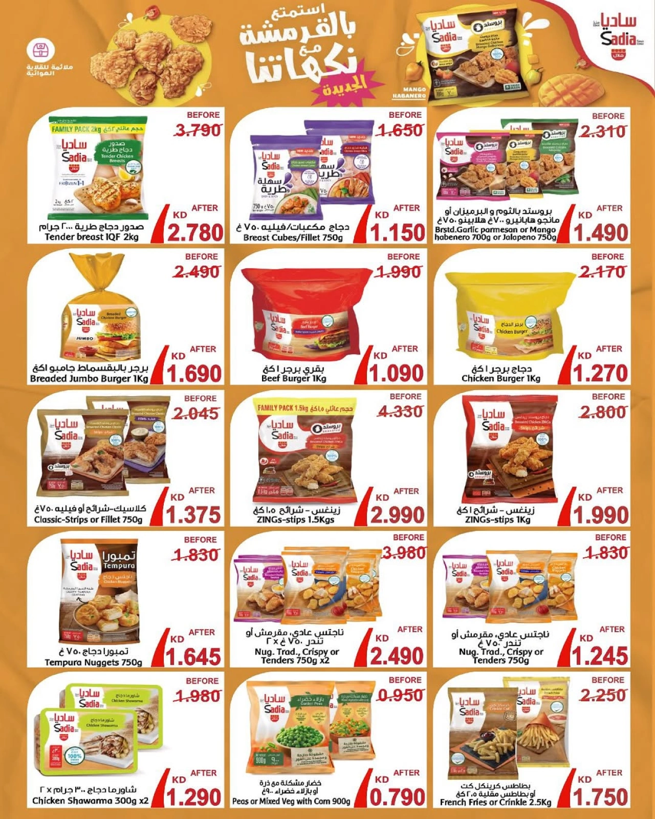 Page 3 |Central Market offers at Al Salam co-op Kuwait