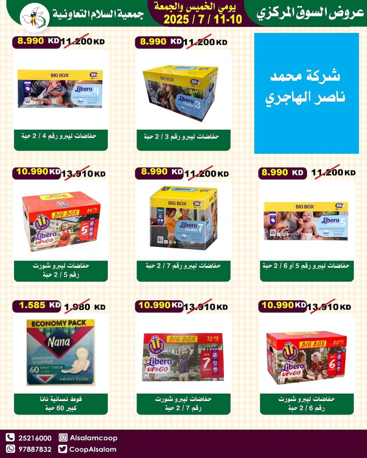Page 36 |Central Market offers at Al Salam co-op Kuwait