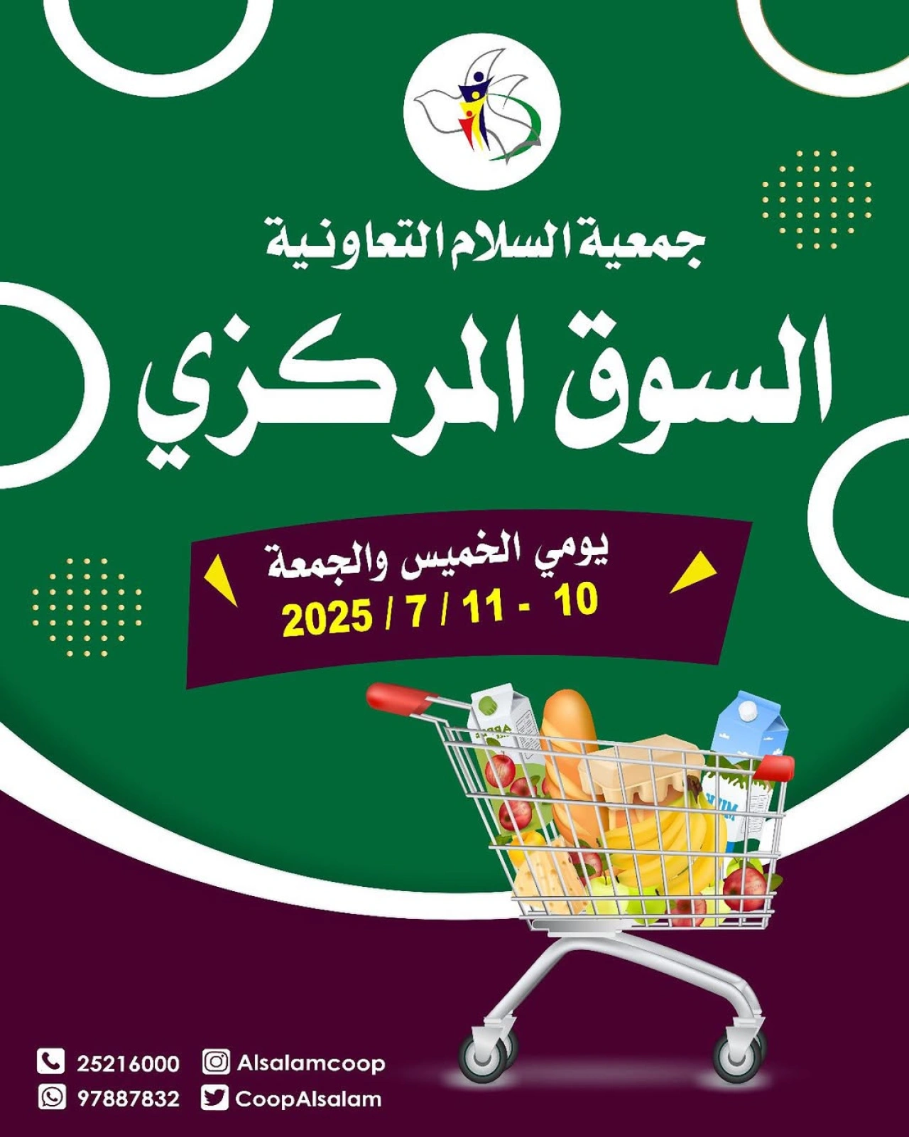 Page 1 |Central Market offers at Al Salam co-op Kuwait