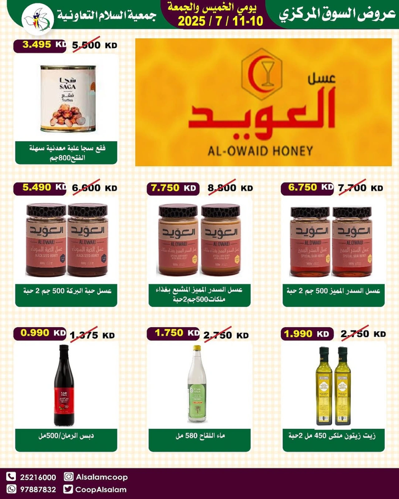 Page 31 |Central Market offers at Al Salam co-op Kuwait
