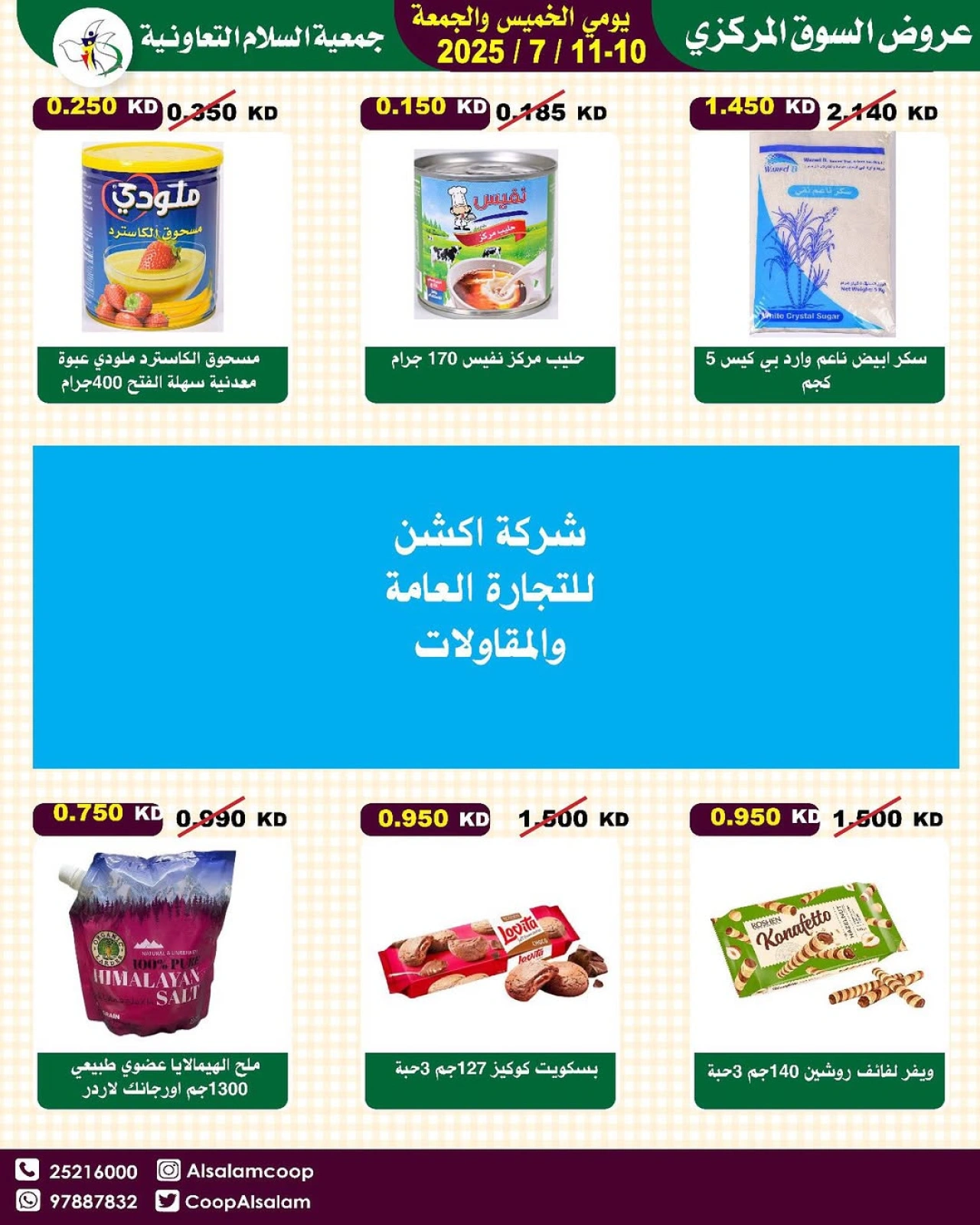 Page 22 |Central Market offers at Al Salam co-op Kuwait