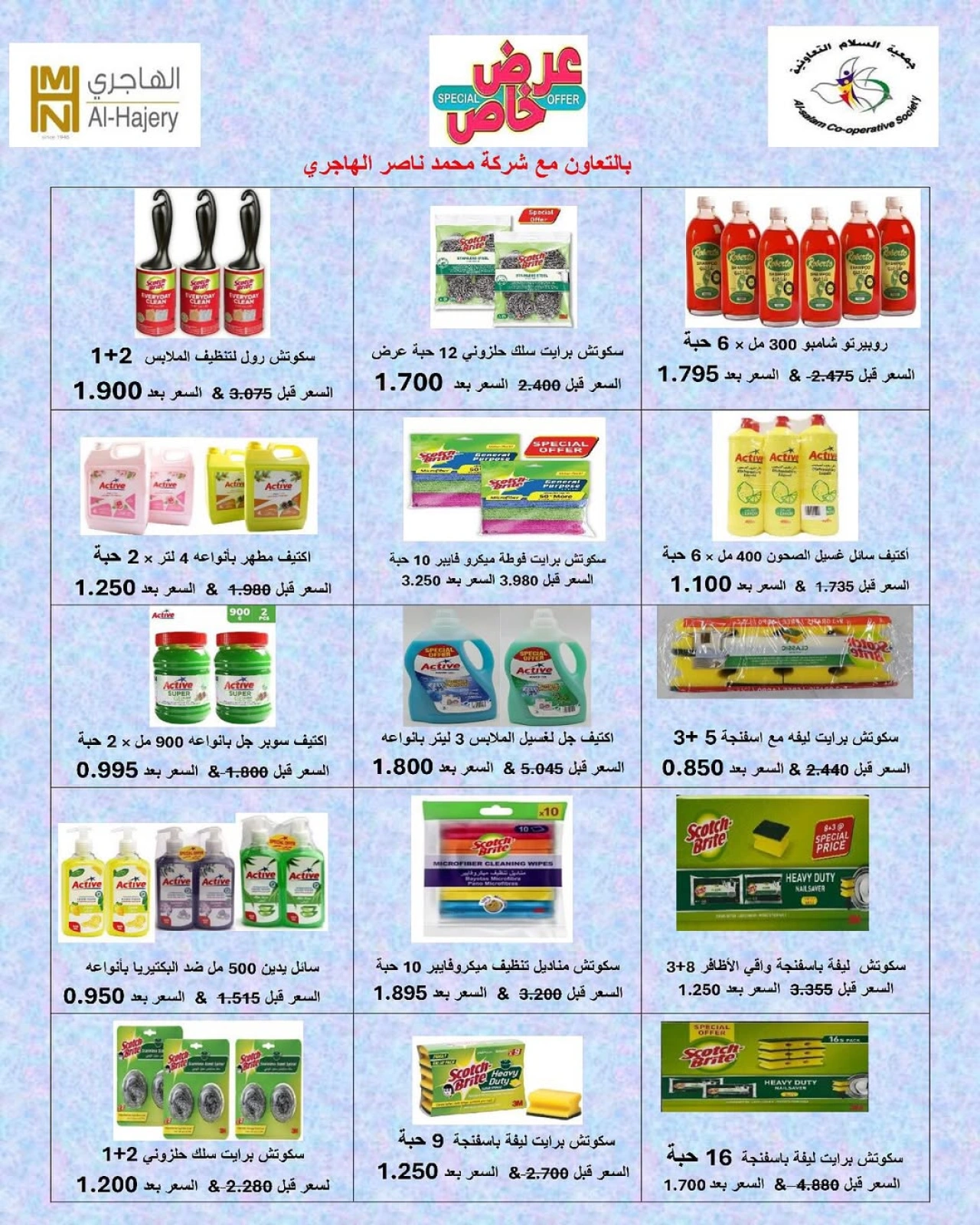 Page 40 |Central Market offers at Al Salam co-op Kuwait