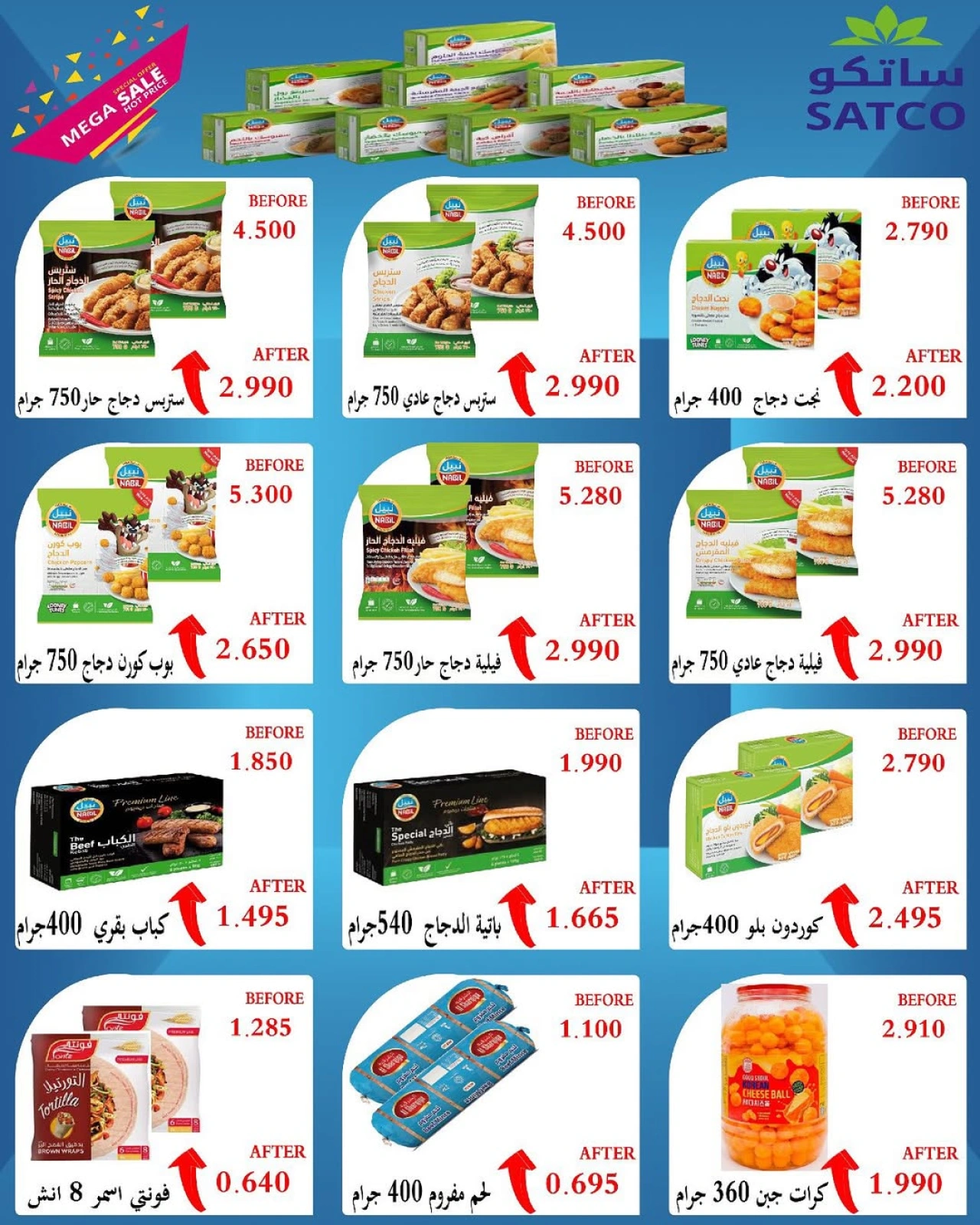 Page 35 |Central Market offers at Al Salam co-op Kuwait