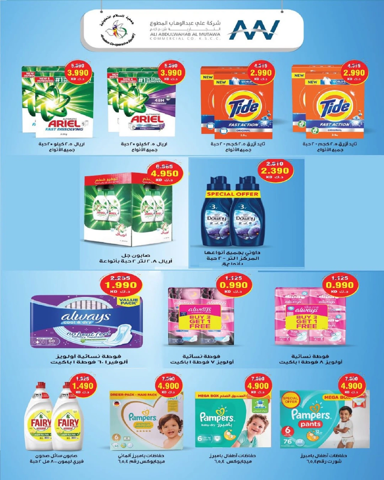 Page 20 |Central Market offers at Al Salam co-op Kuwait