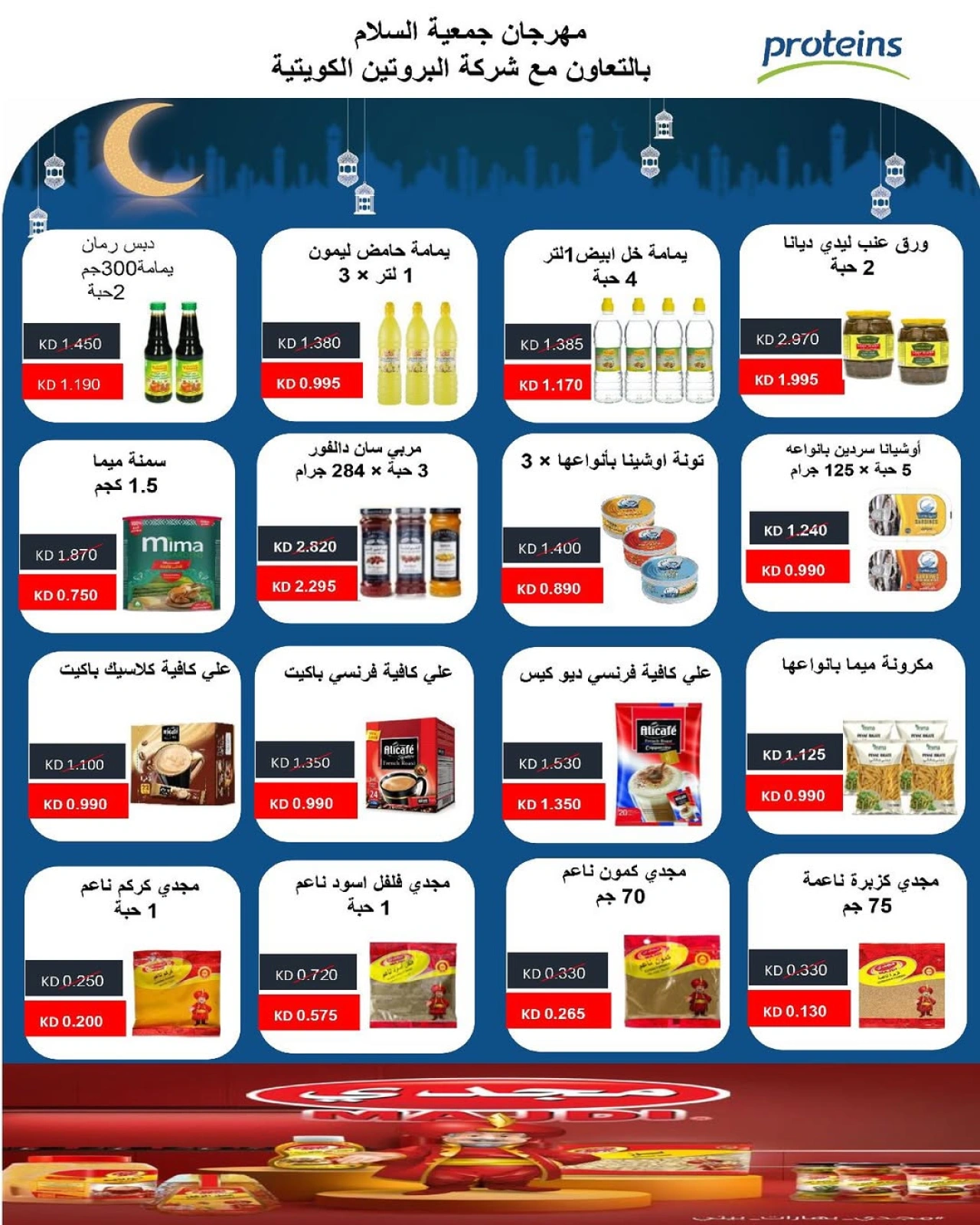 Page 29 |Central Market offers at Al Salam co-op Kuwait