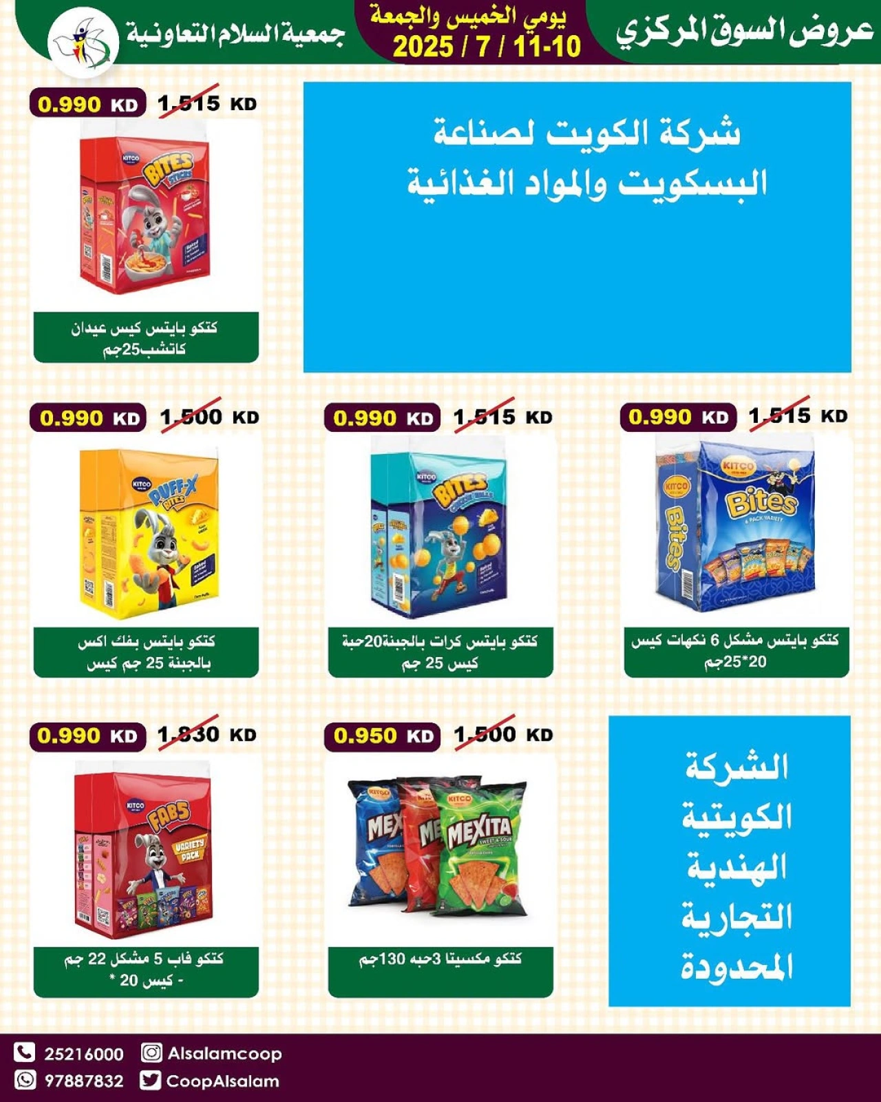 Page 38 |Central Market offers at Al Salam co-op Kuwait