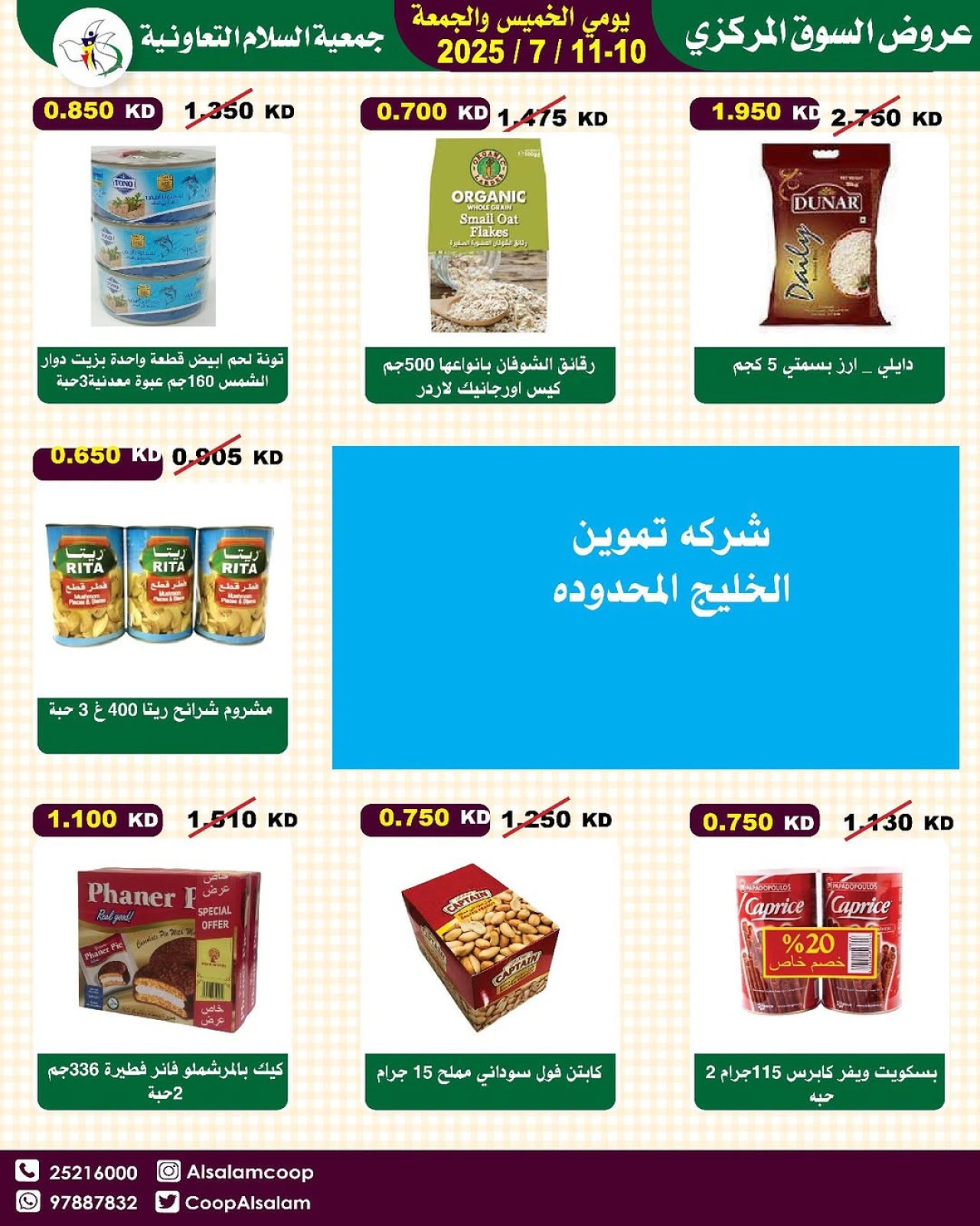 Page 4 |Central Market offers at Al Salam co-op Kuwait