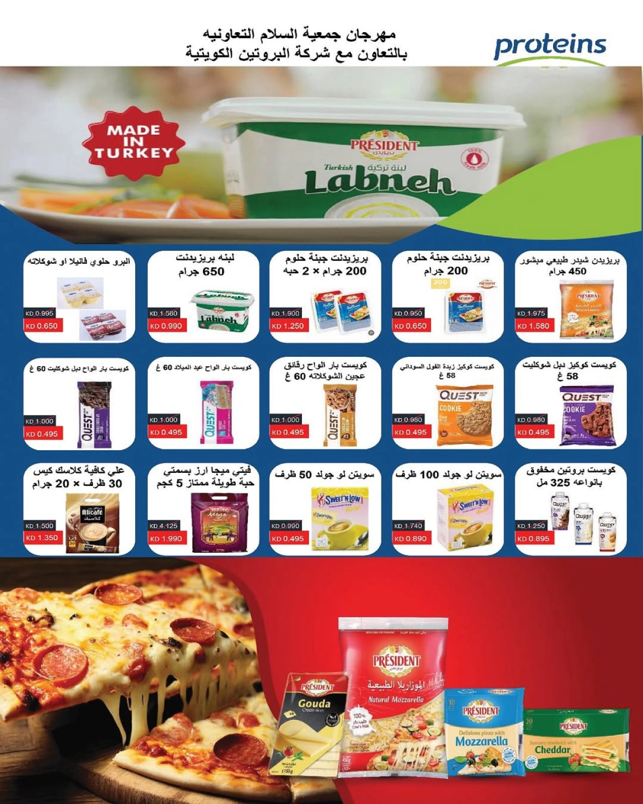 Page 16 |Central Market offers at Al Salam co-op Kuwait