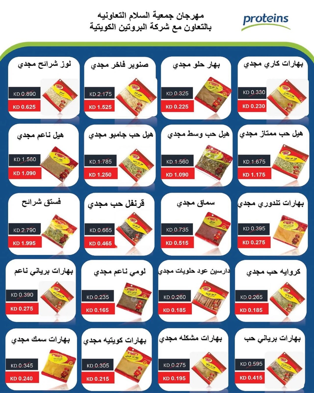 Page 5 |Central Market offers at Al Salam co-op Kuwait