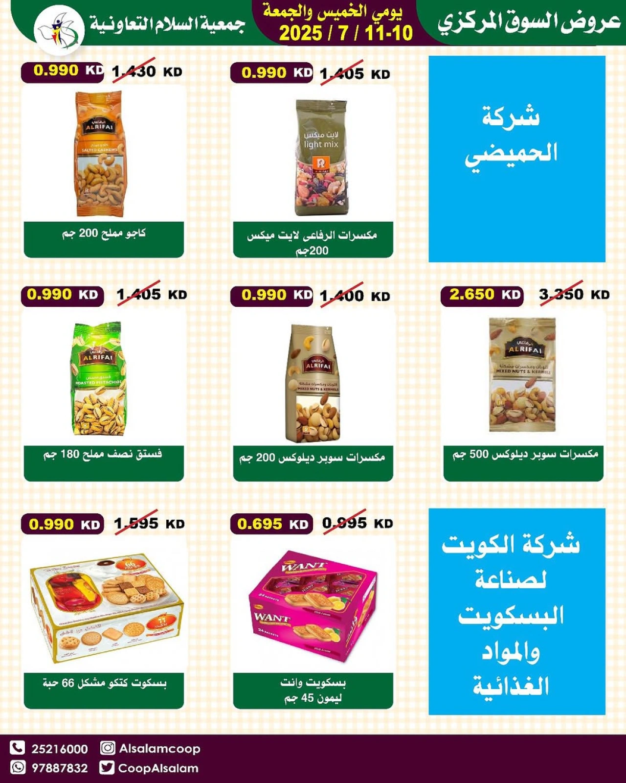 Page 41 |Central Market offers at Al Salam co-op Kuwait