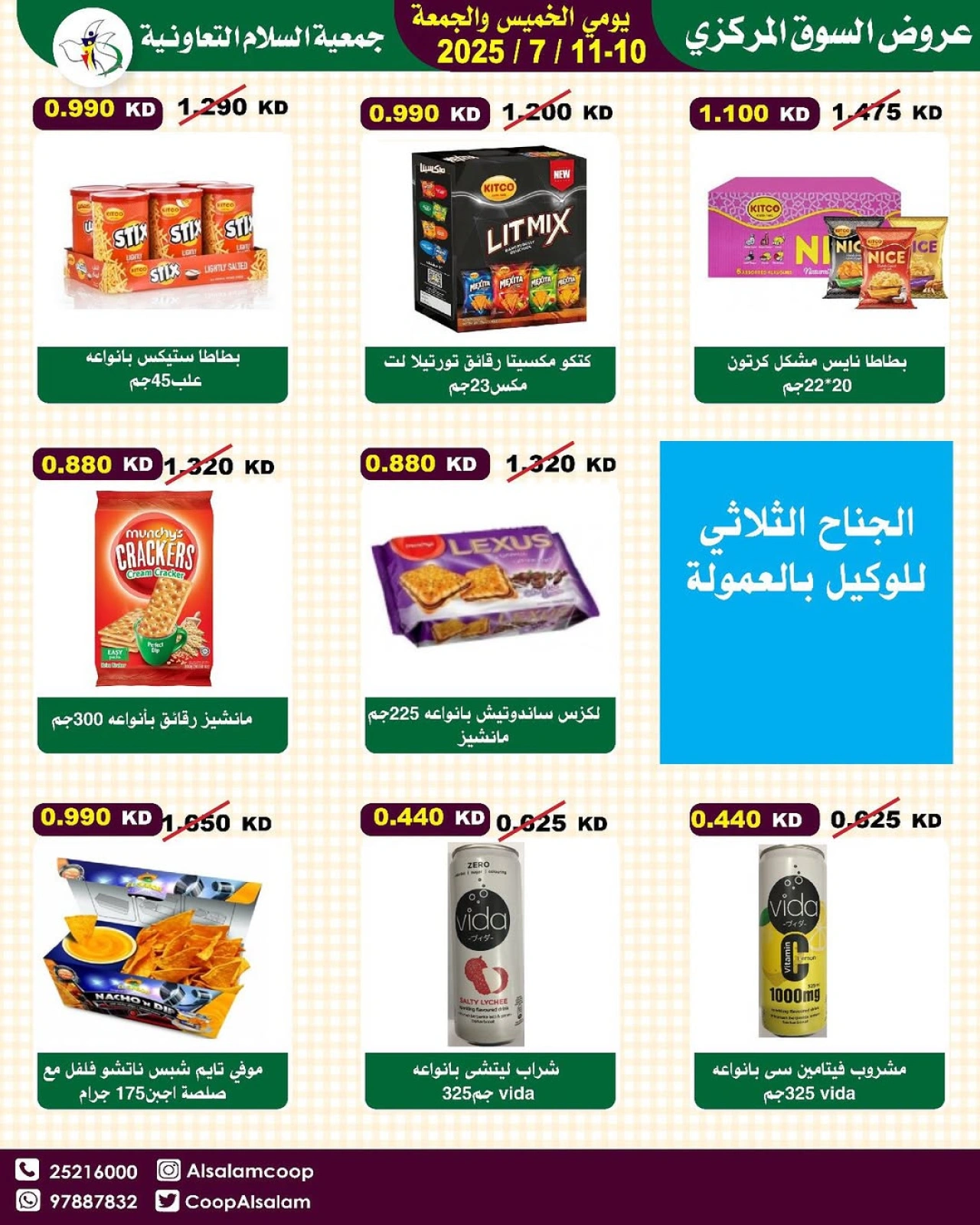 Page 26 |Central Market offers at Al Salam co-op Kuwait