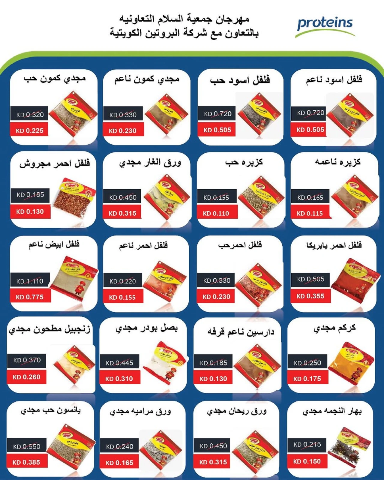 Page 34 |Central Market offers at Al Salam co-op Kuwait