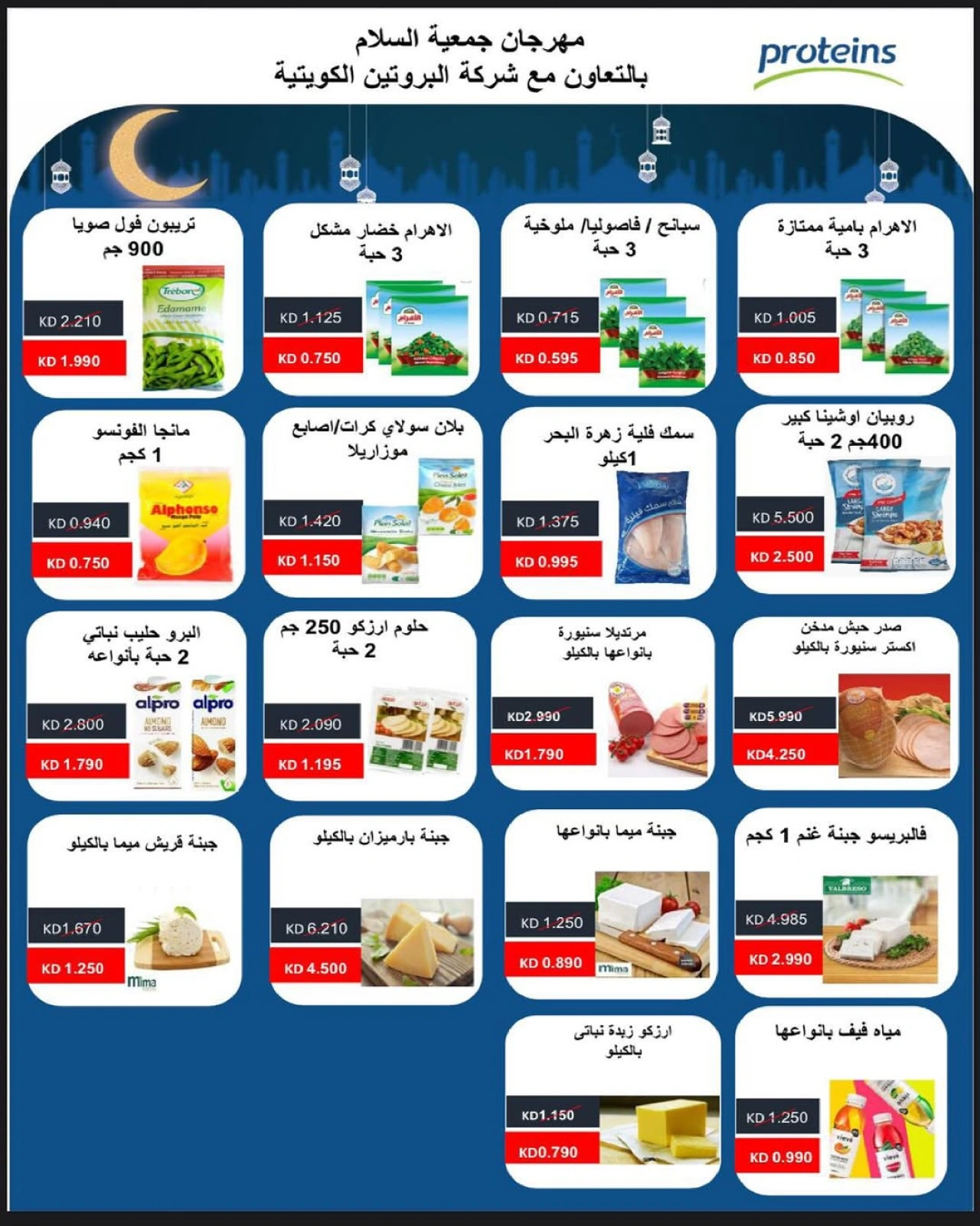 Page 10 |Central Market offers at Al Salam co-op Kuwait