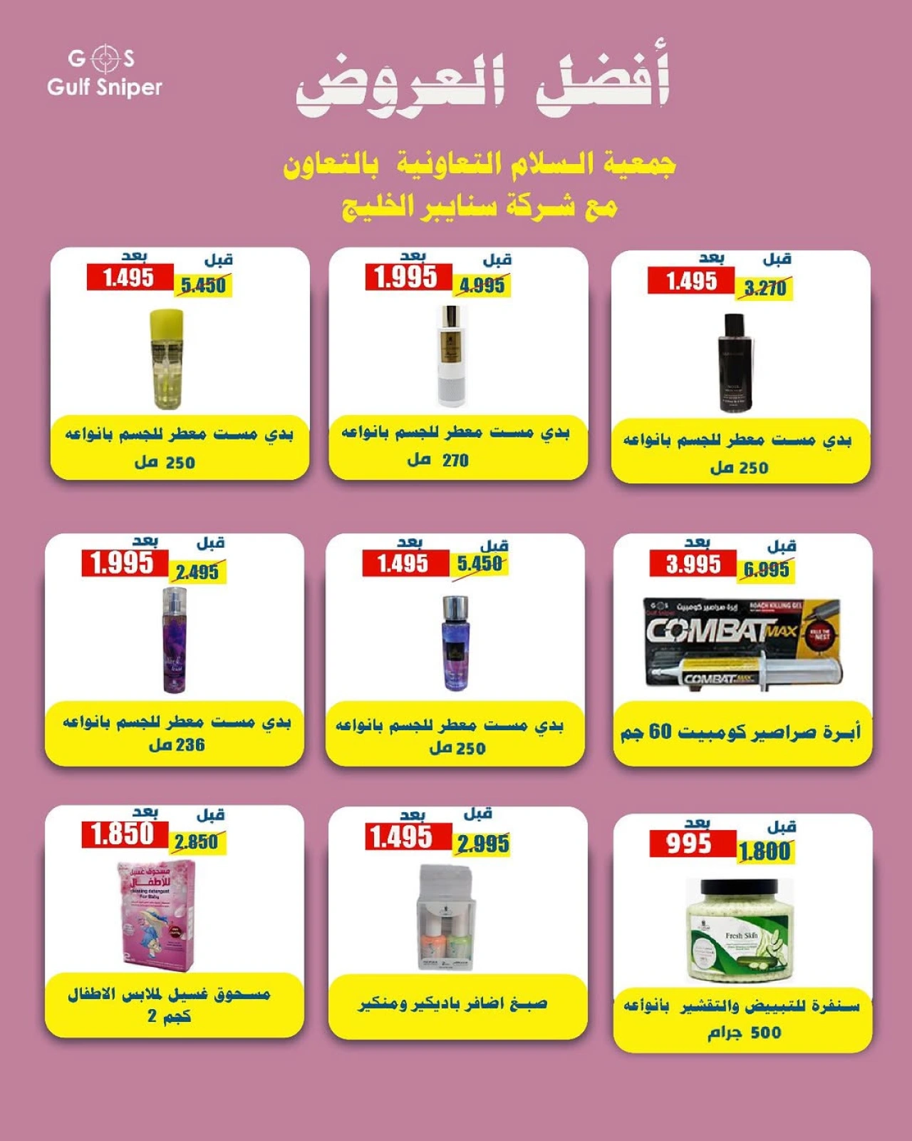 Page 27 |Central Market offers at Al Salam co-op Kuwait