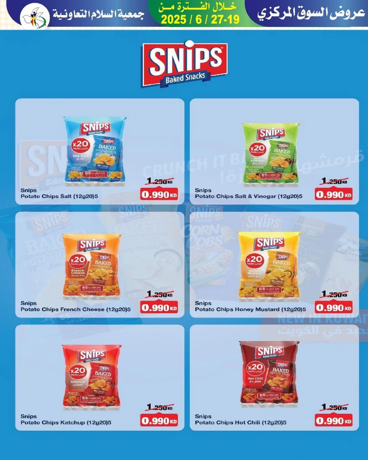 Page 8 |Central Market offers at Al Salam co-op Kuwait