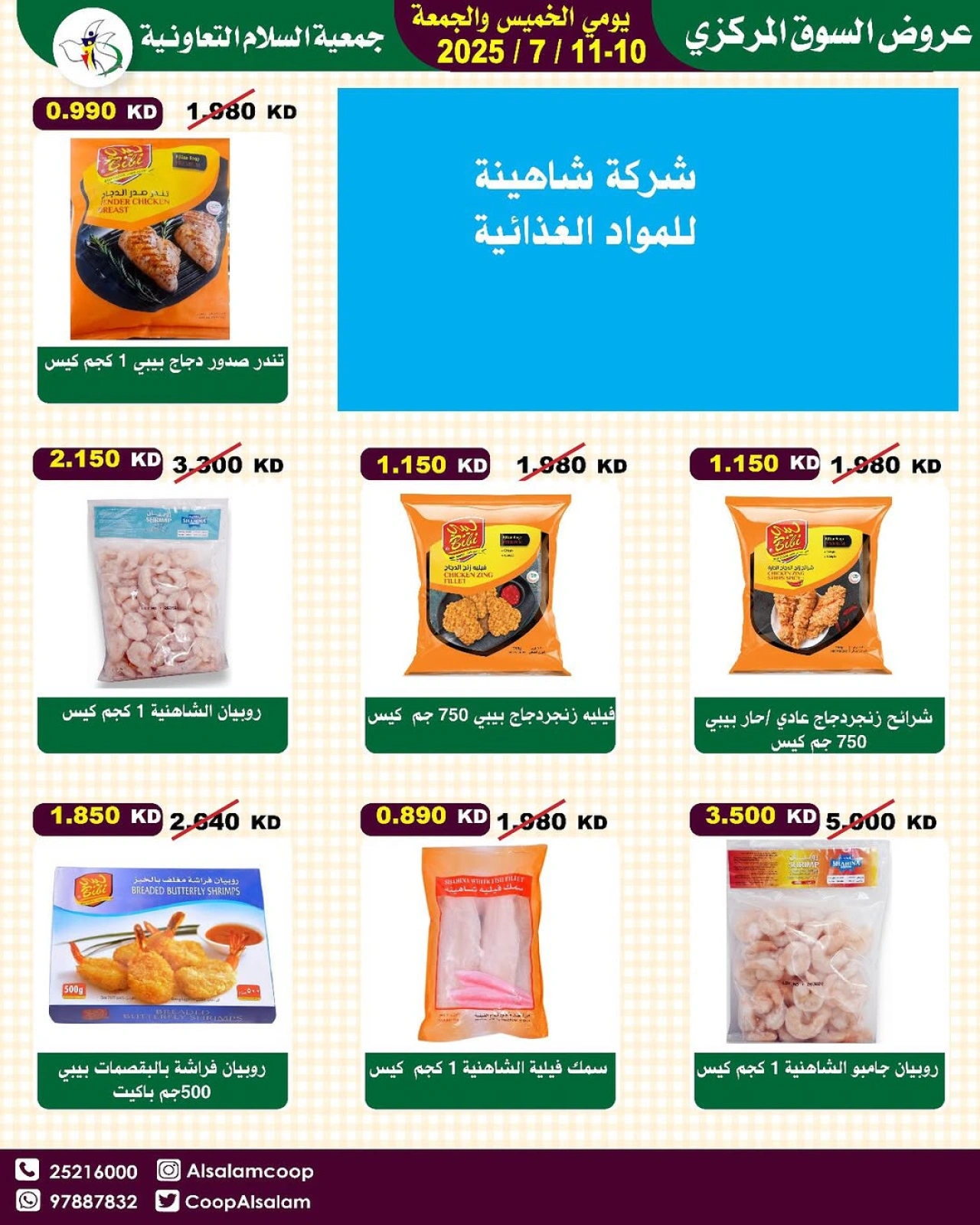 Page 28 |Central Market offers at Al Salam co-op Kuwait