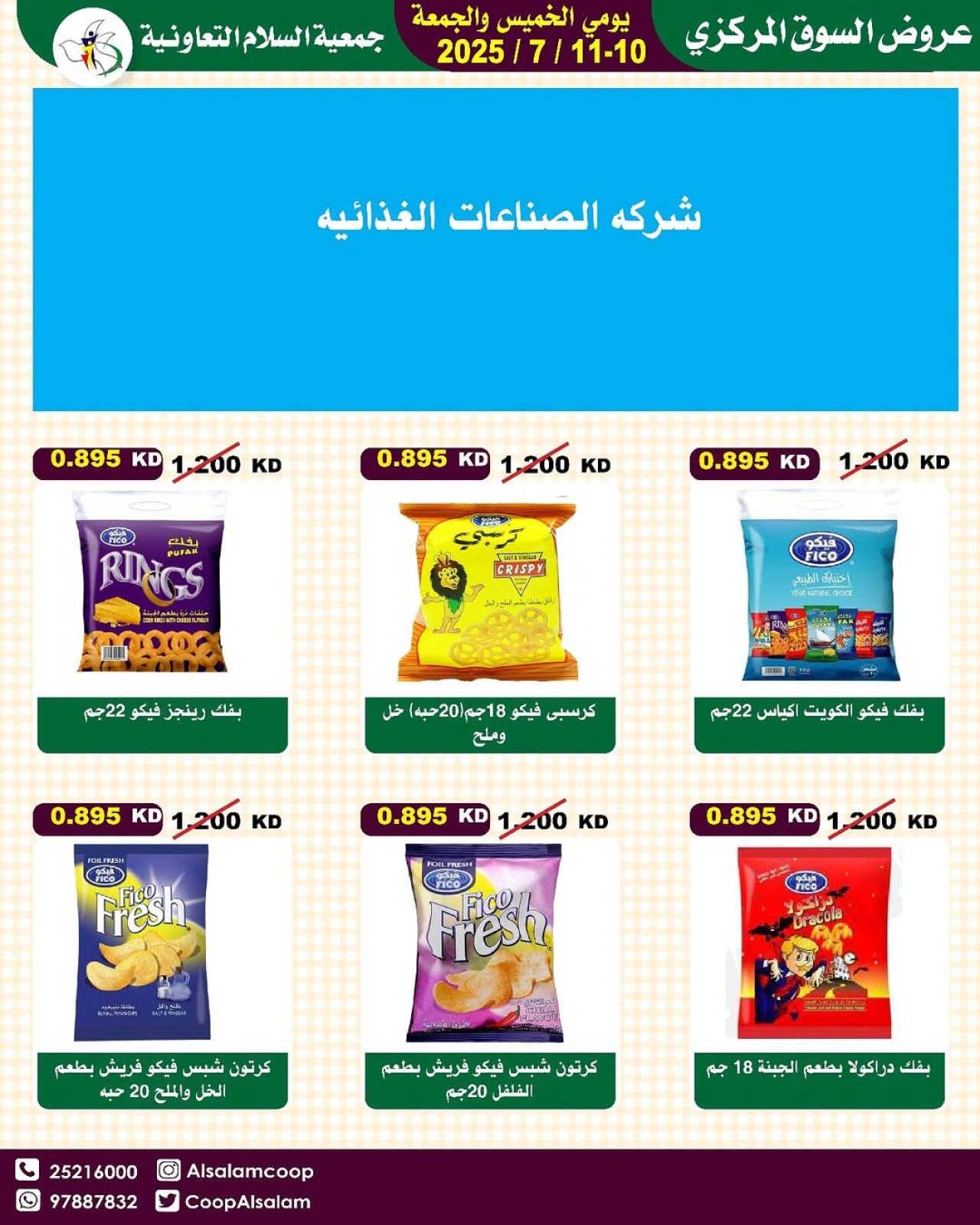 Page 13 |Central Market offers at Al Salam co-op Kuwait