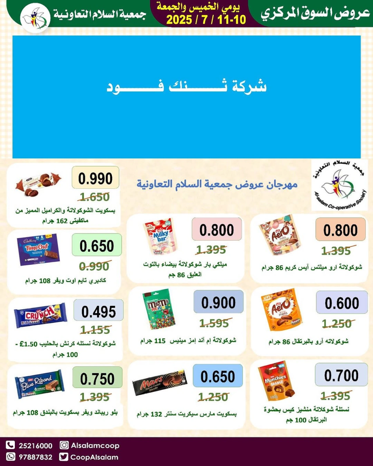 Page 15 |Central Market offers at Al Salam co-op Kuwait