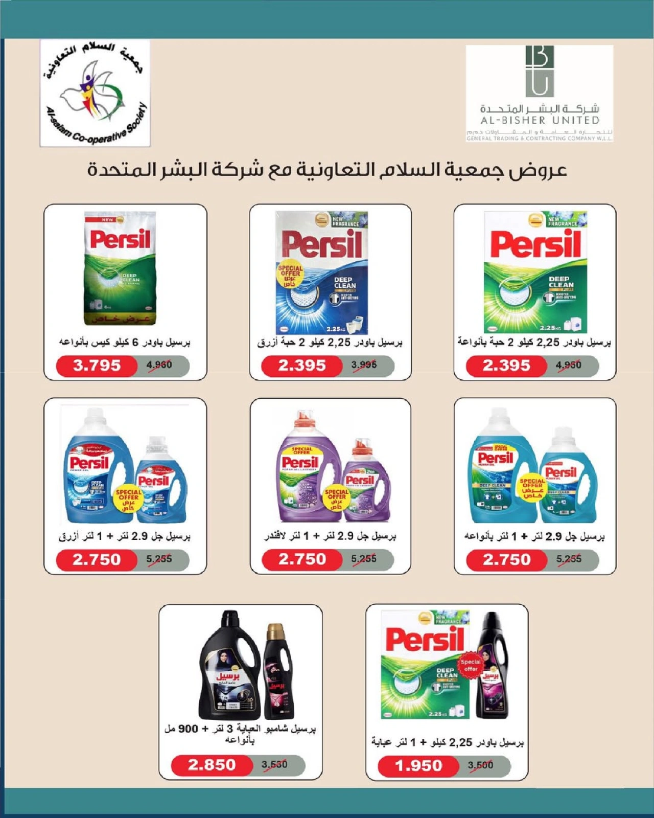 Page 42 |Central Market offers at Al Salam co-op Kuwait