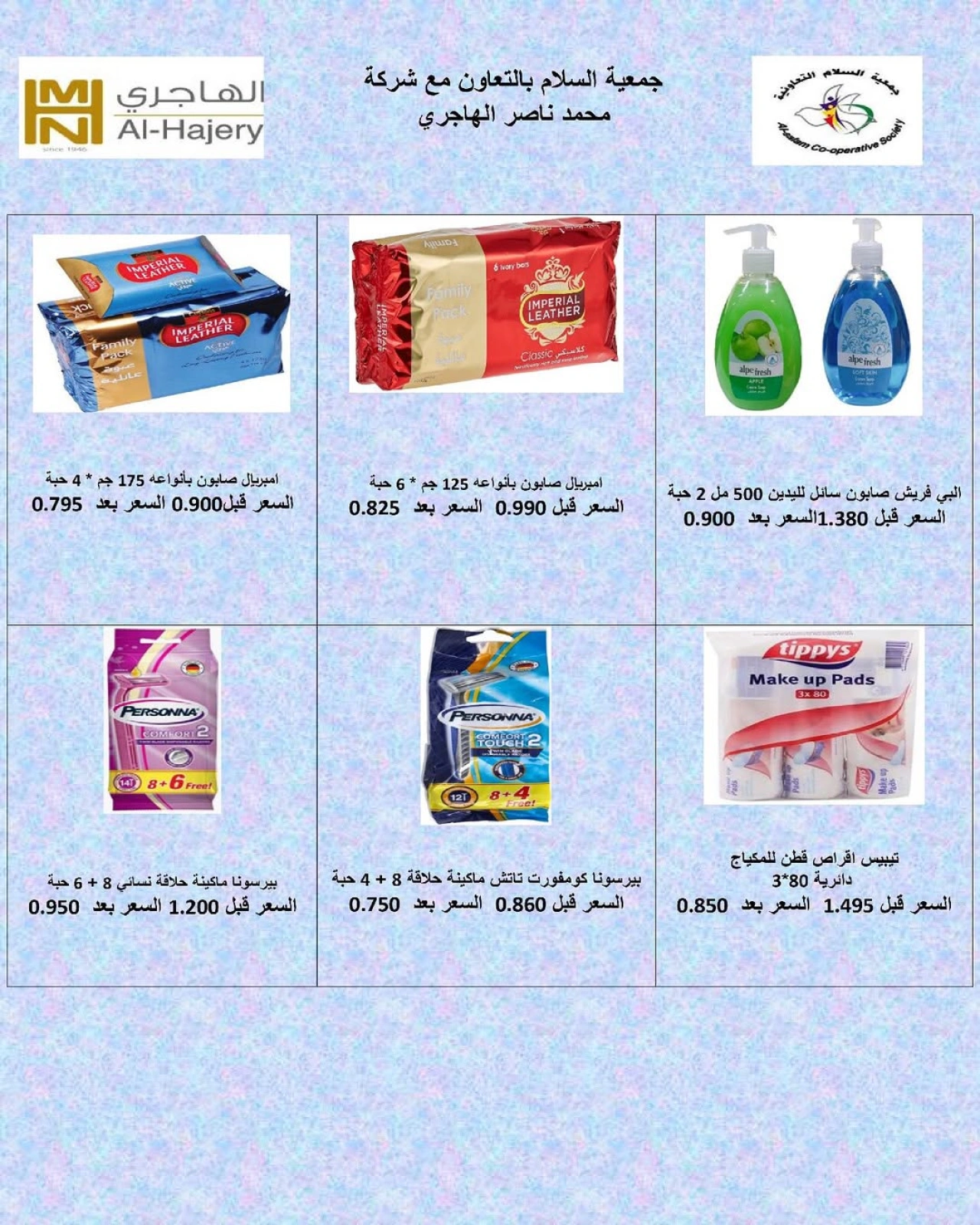 Page 9 |Central Market offers at Al Salam co-op Kuwait