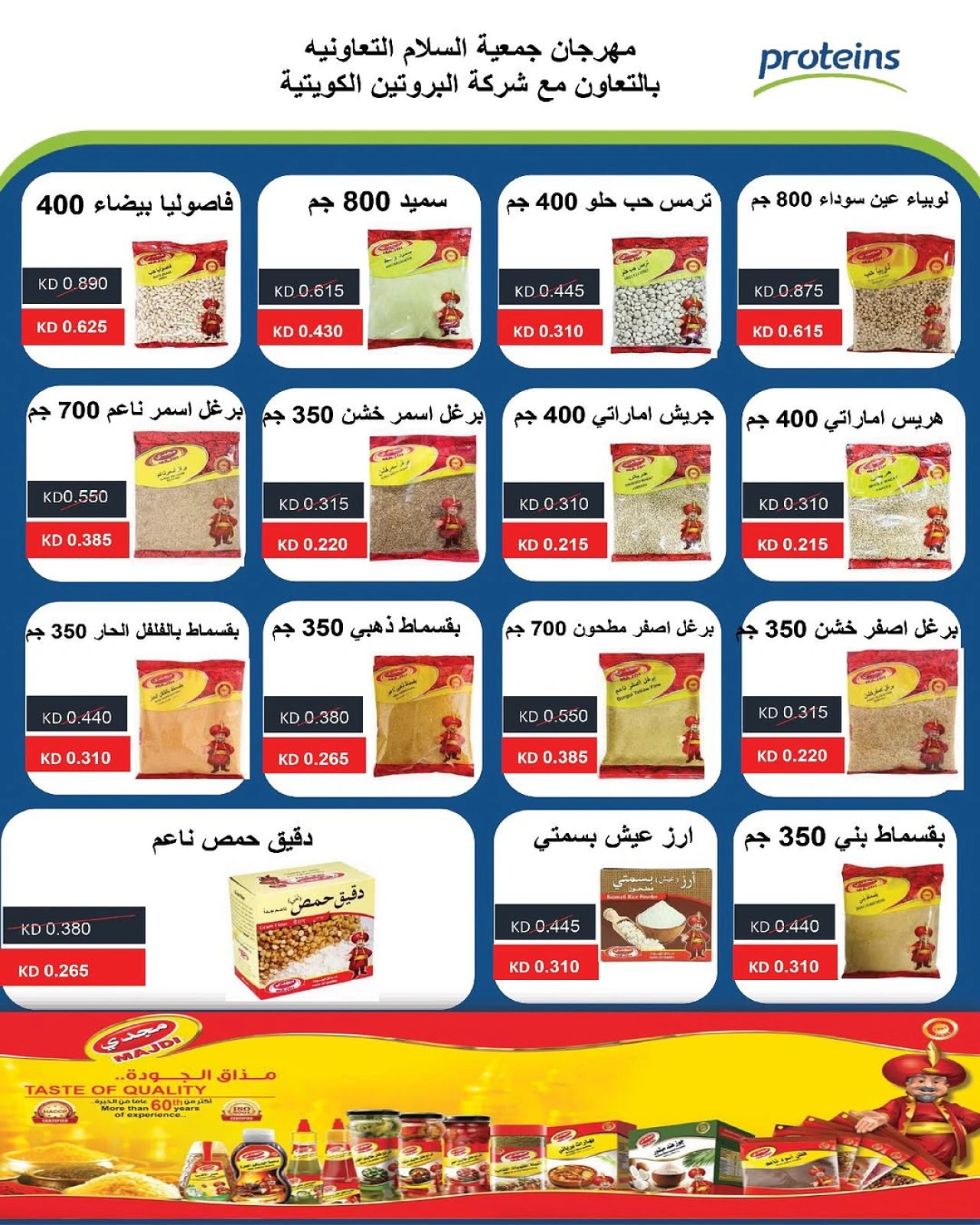 Page 17 |Central Market offers at Al Salam co-op Kuwait