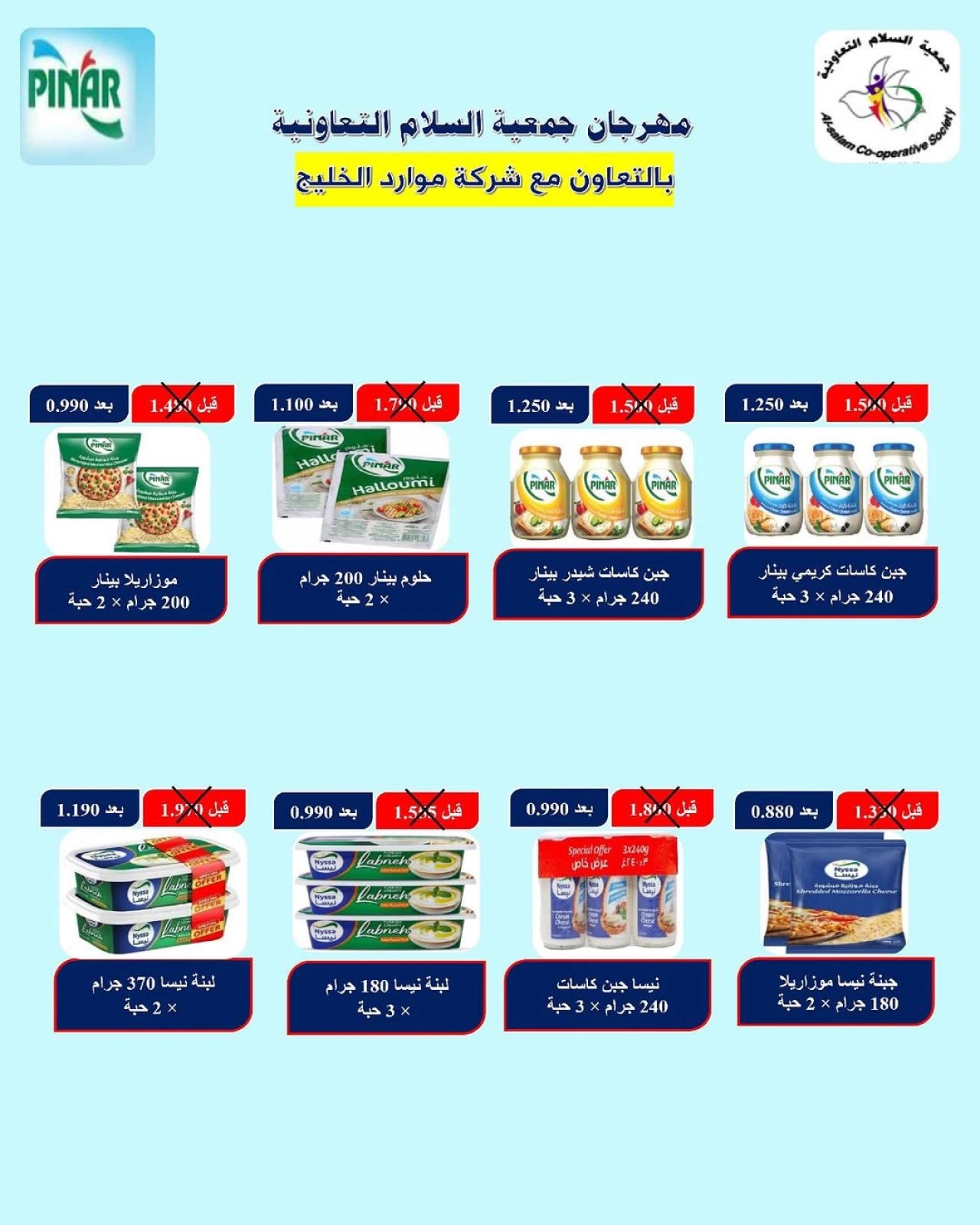 Page 24 |Central Market offers at Al Salam co-op Kuwait