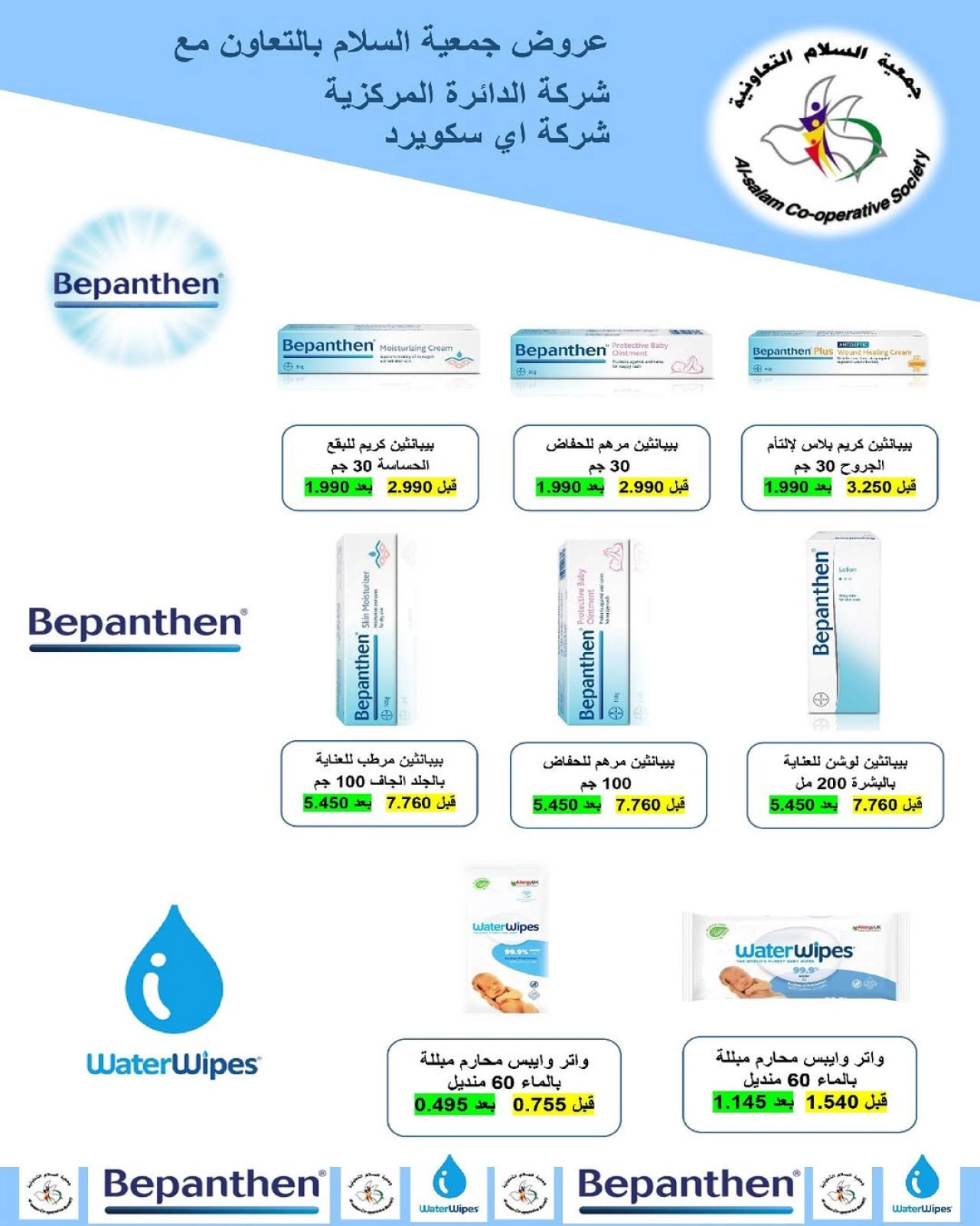 Page 21 |Central Market offers at Al Salam co-op Kuwait