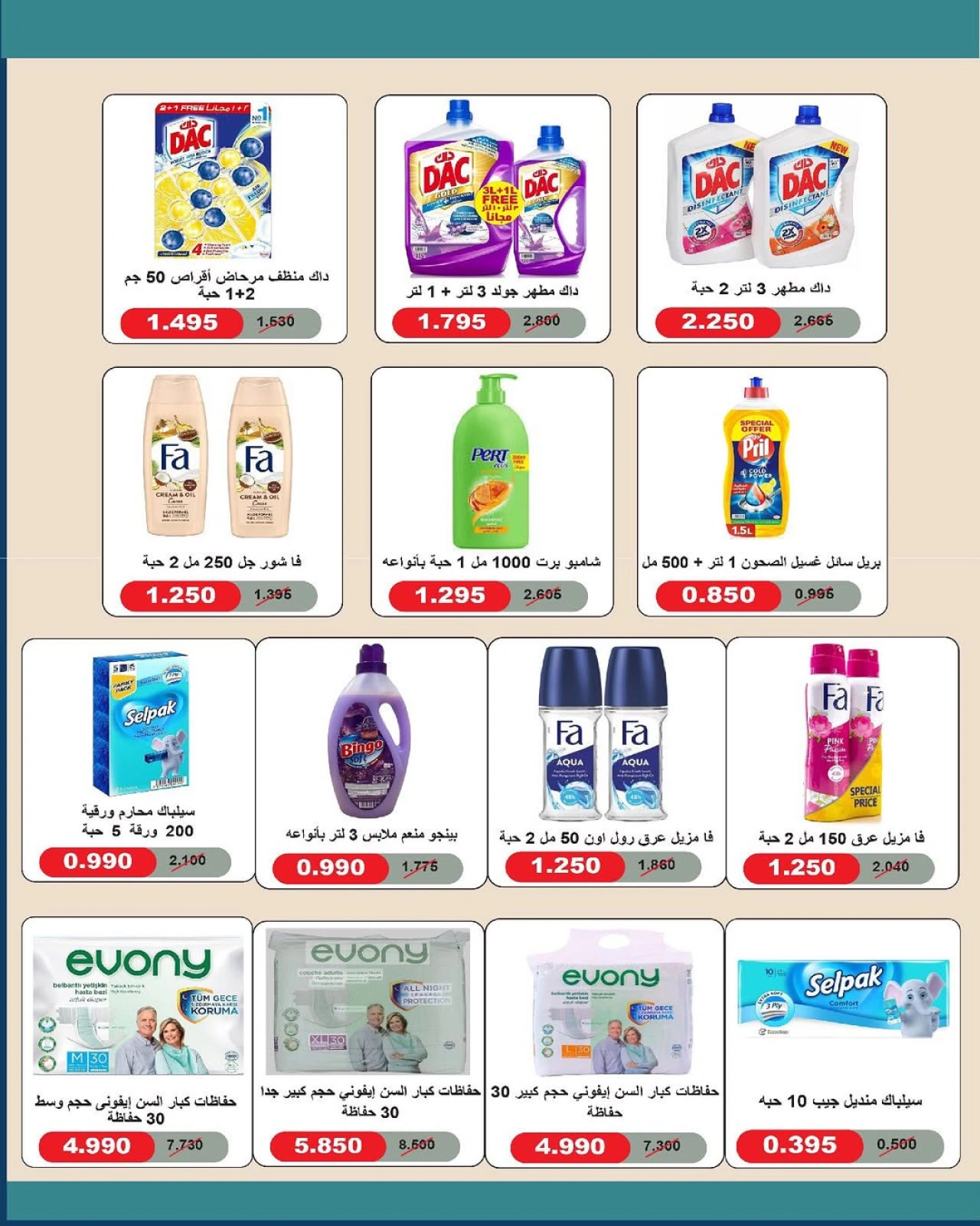 Page 44 |Central Market offers at Al Salam co-op Kuwait