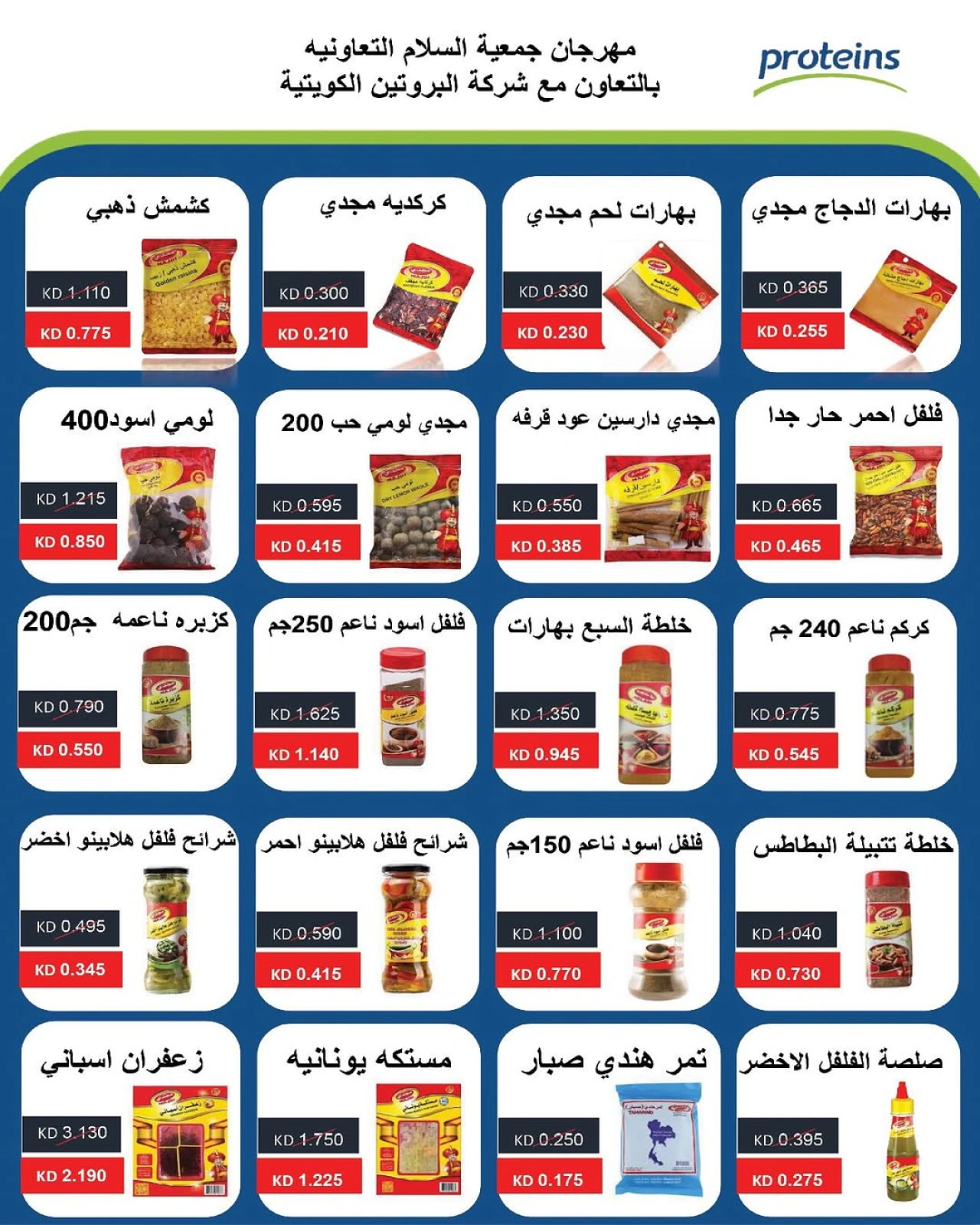 Page 6 |Central Market offers at Al Salam co-op Kuwait